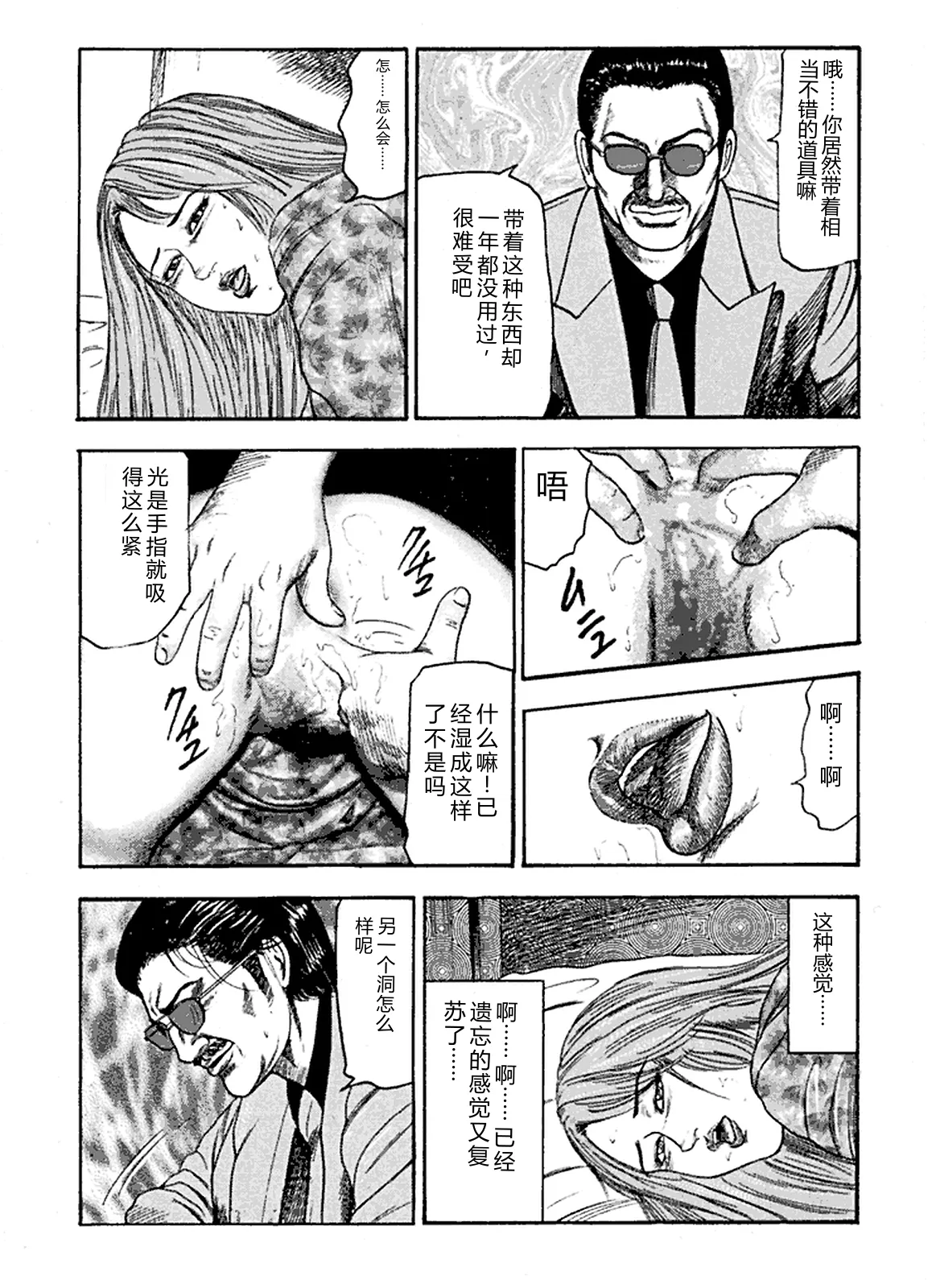 [Sanjou Tomomi]Hanayome Dorei[Chinese] Page 137