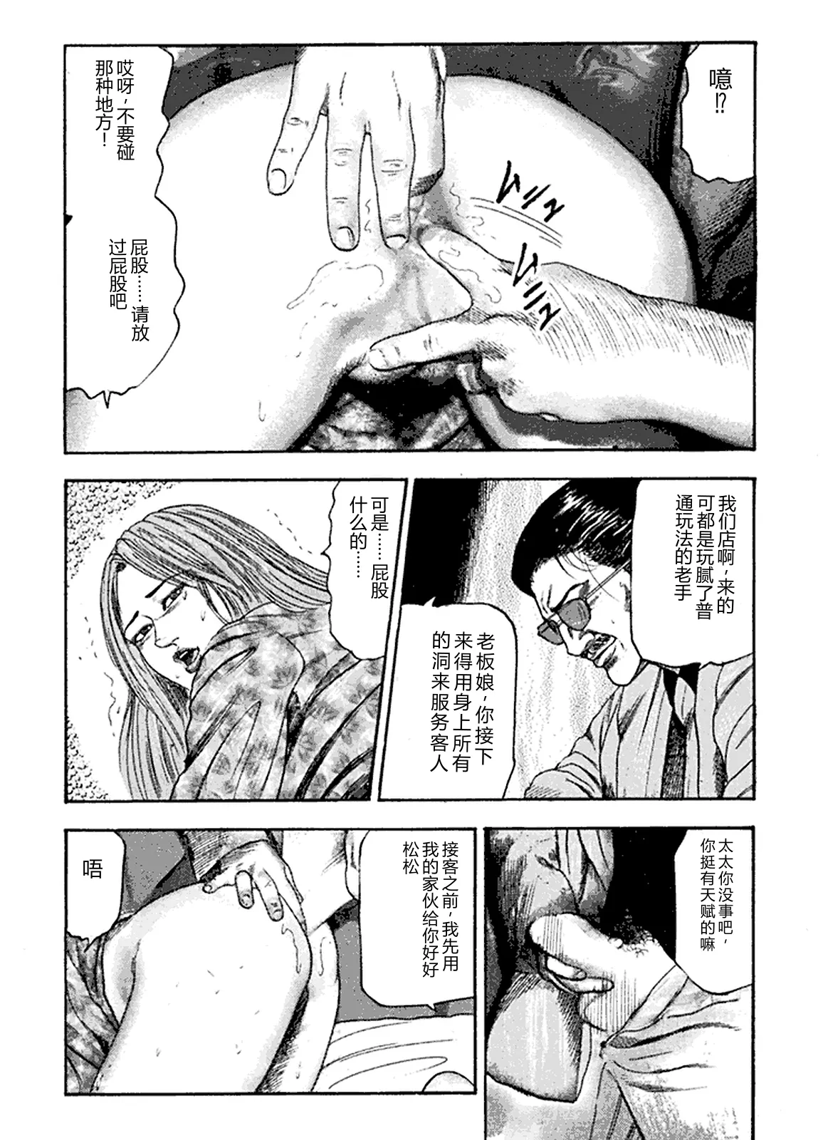 [Sanjou Tomomi]Hanayome Dorei[Chinese] Page 138