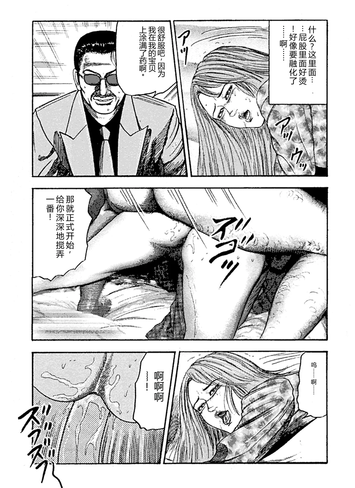 [Sanjou Tomomi]Hanayome Dorei[Chinese] Page 140