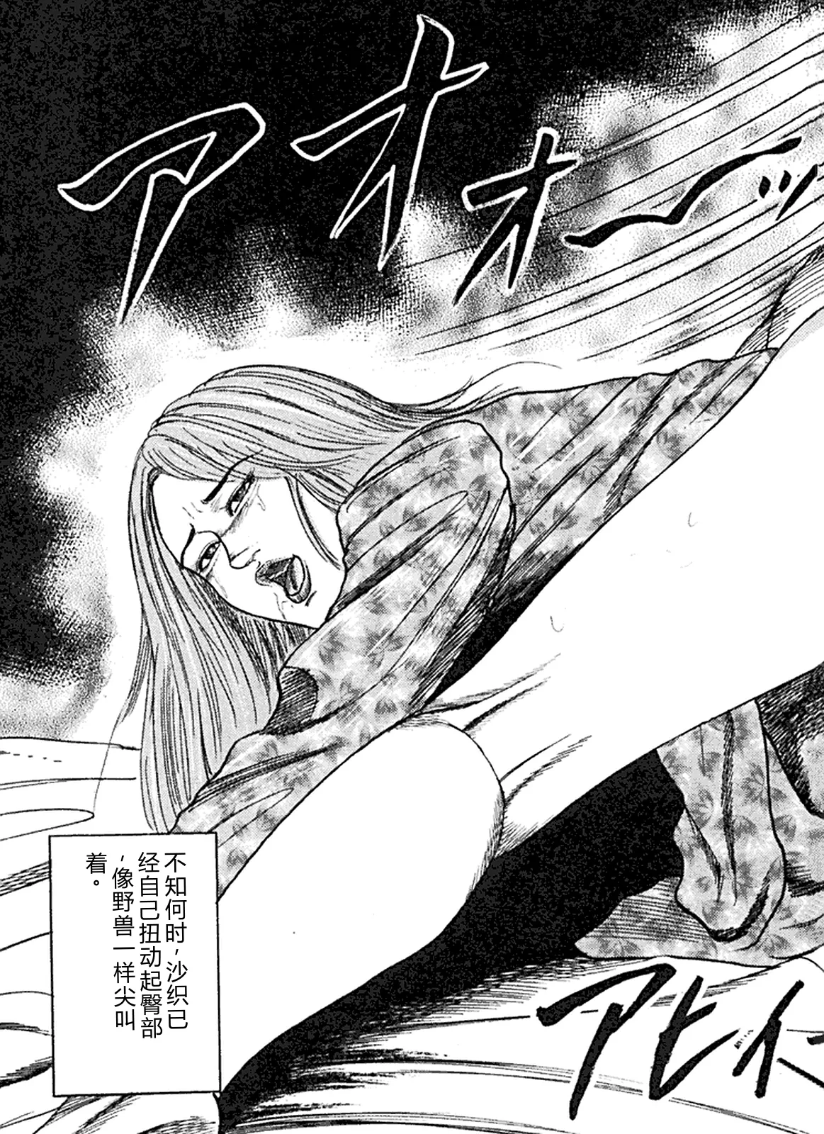 [Sanjou Tomomi]Hanayome Dorei[Chinese] Page 142