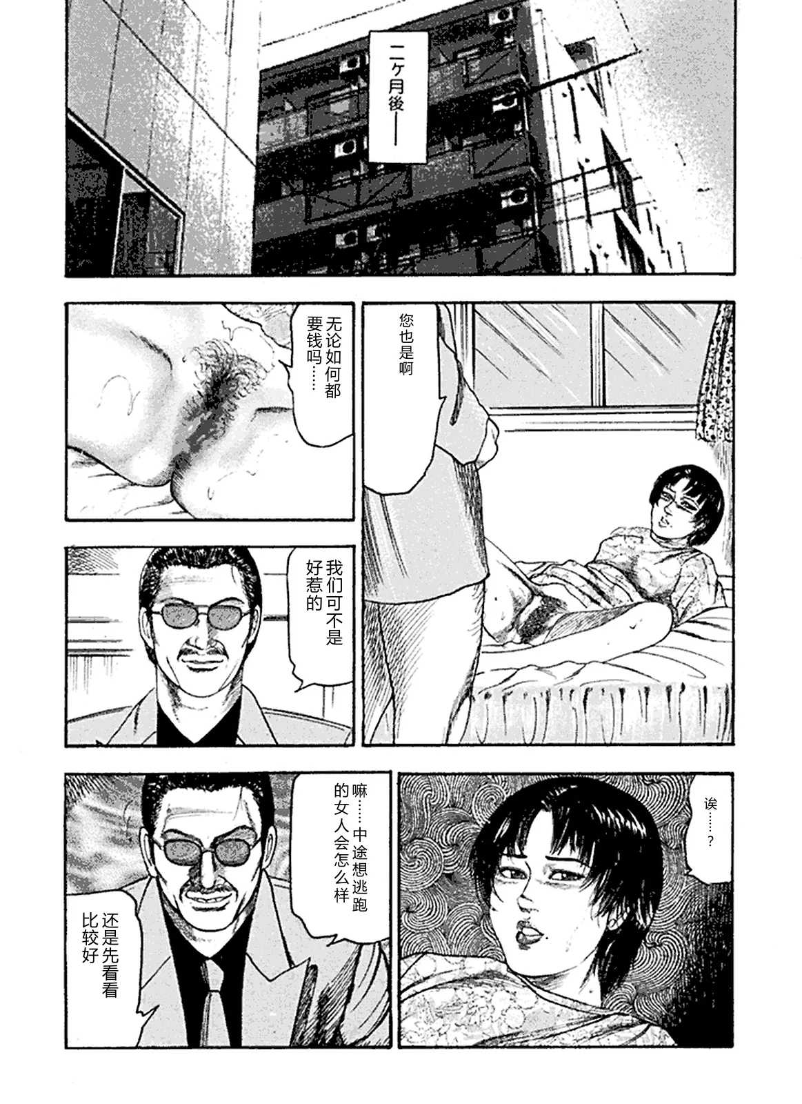 [Sanjou Tomomi]Hanayome Dorei[Chinese] Page 150