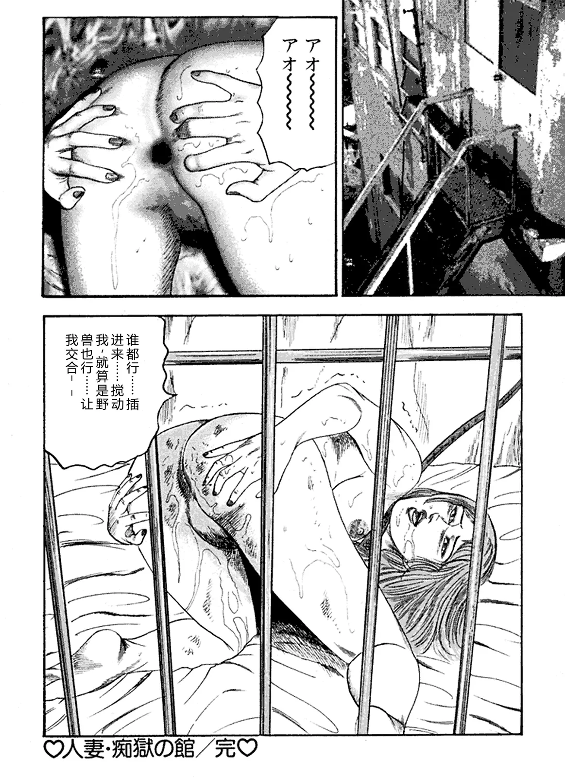 [Sanjou Tomomi]Hanayome Dorei[Chinese] Page 151
