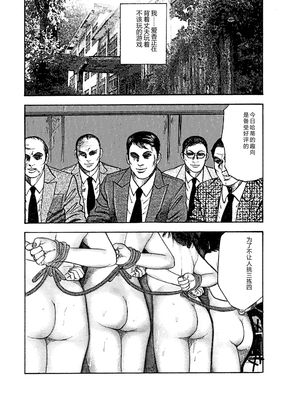 [Sanjou Tomomi]Hanayome Dorei[Chinese] Page 152