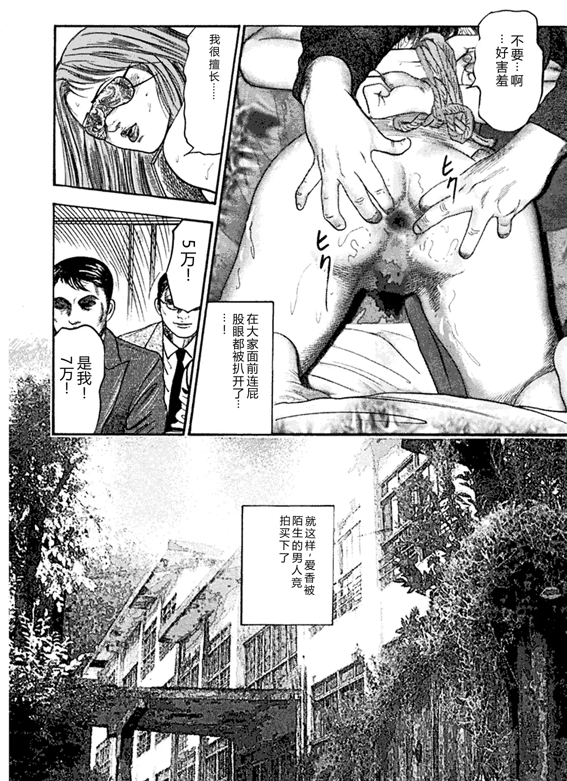 [Sanjou Tomomi]Hanayome Dorei[Chinese] Page 157