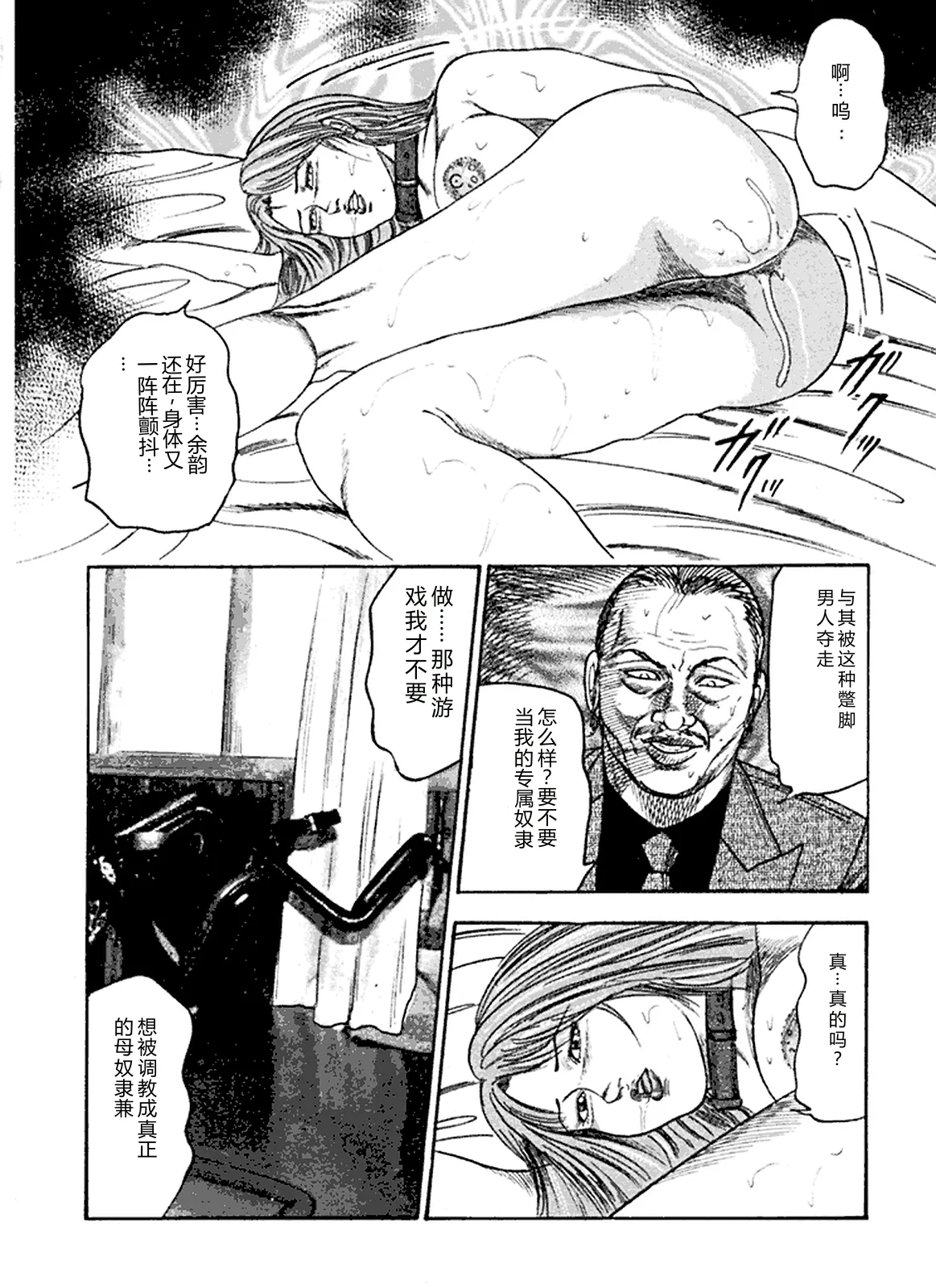 [Sanjou Tomomi]Hanayome Dorei[Chinese] Page 163