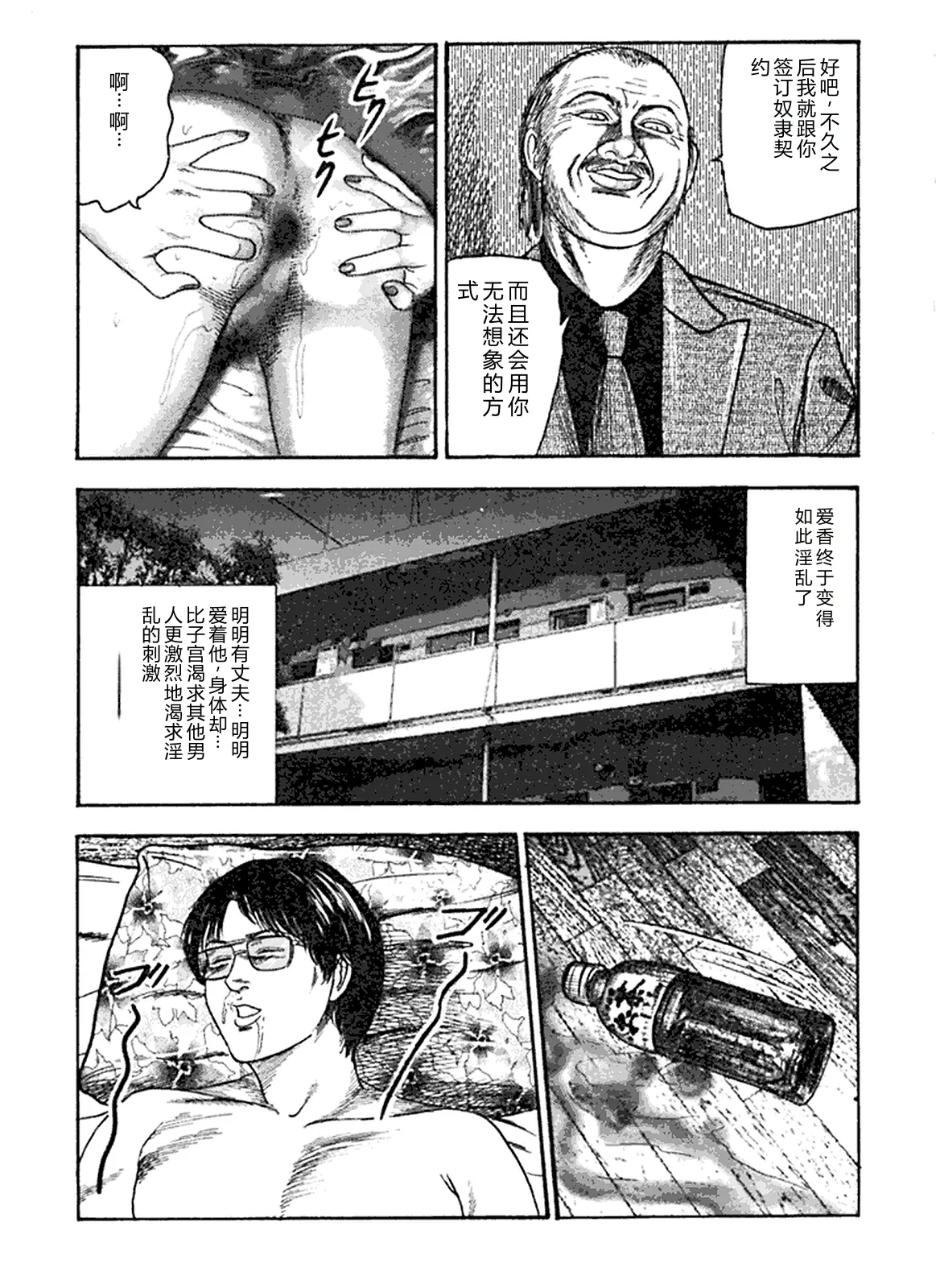 [Sanjou Tomomi]Hanayome Dorei[Chinese] Page 164