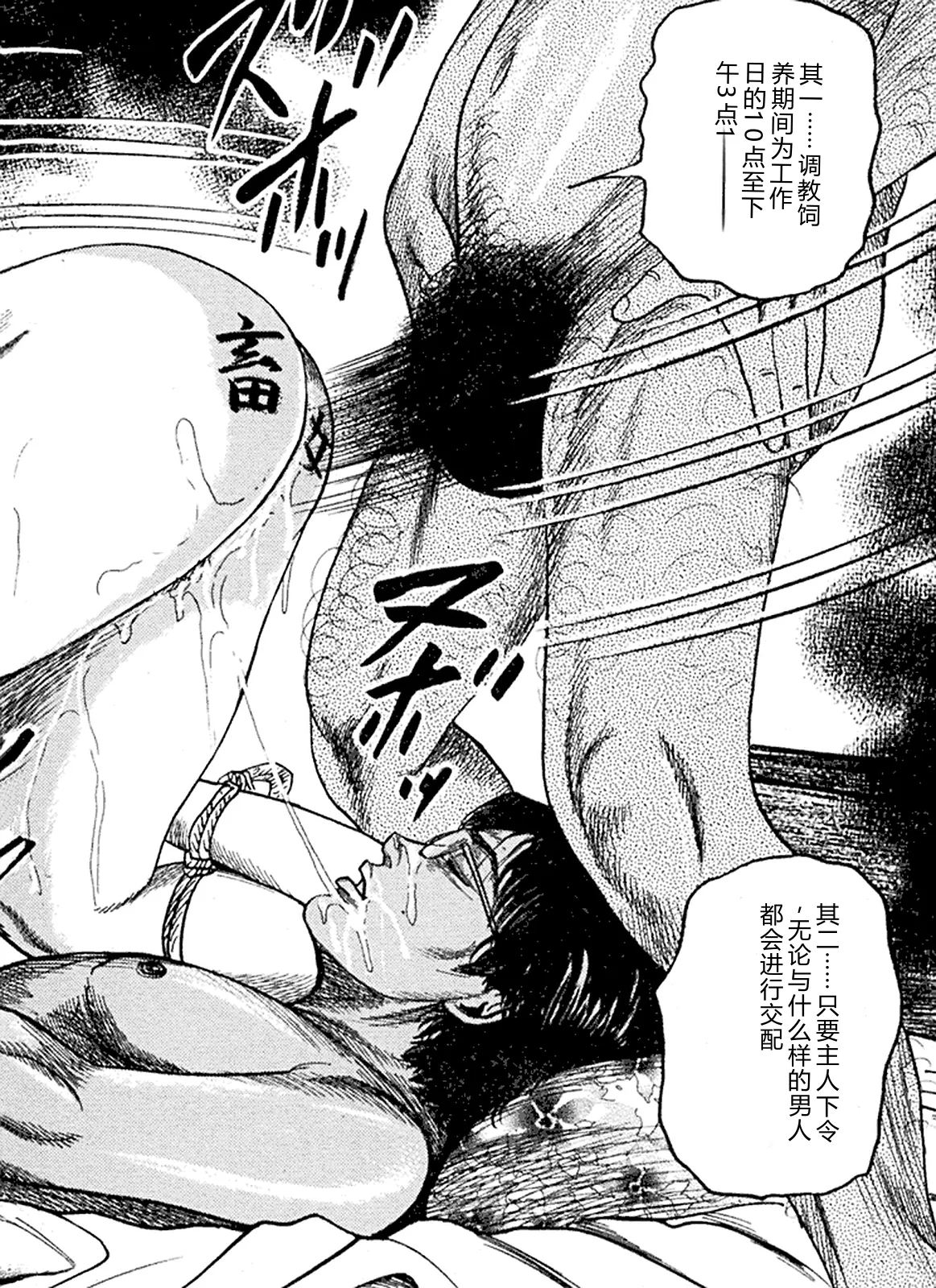 [Sanjou Tomomi]Hanayome Dorei[Chinese] Page 167