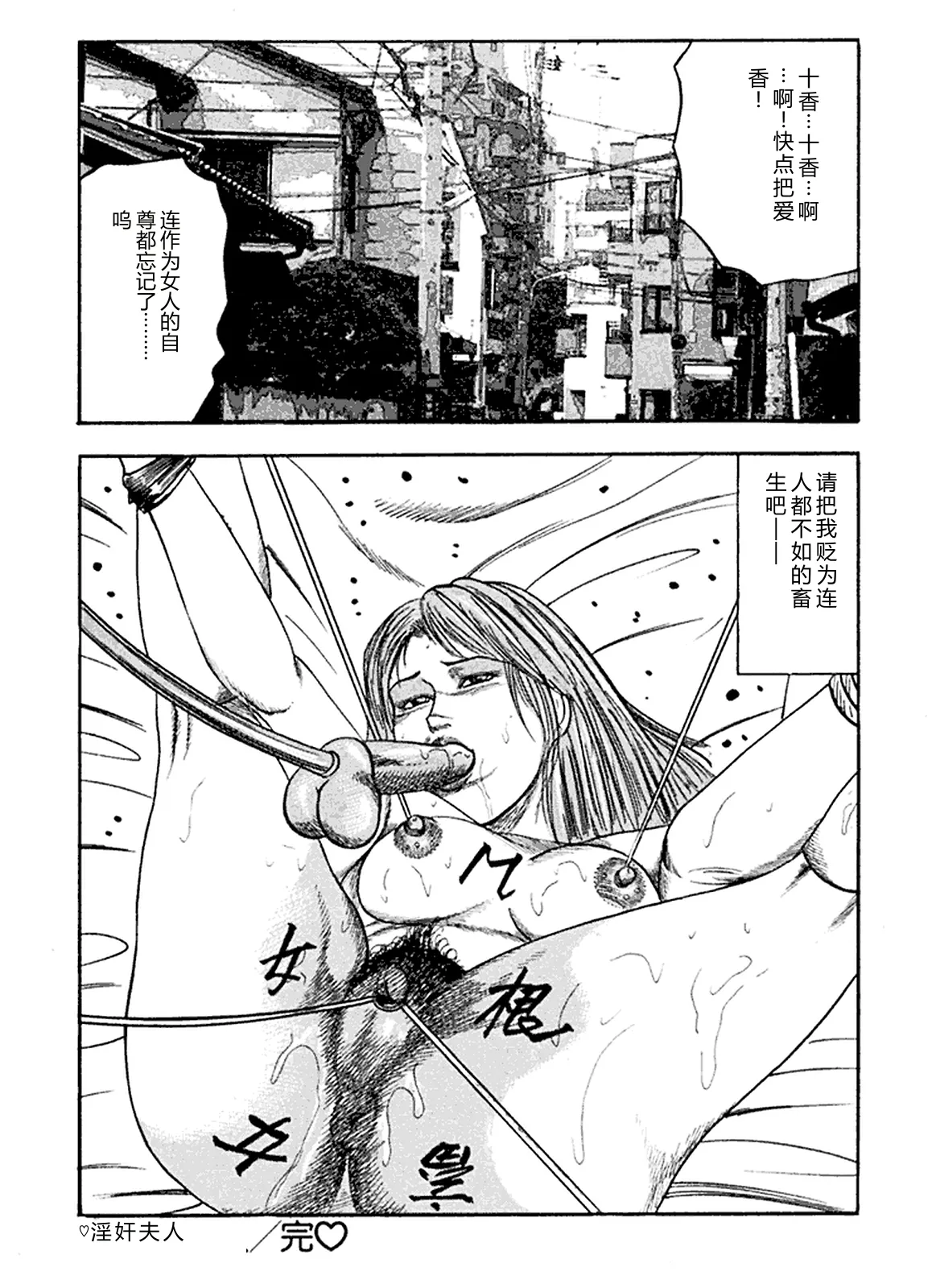 [Sanjou Tomomi]Hanayome Dorei[Chinese] Page 169