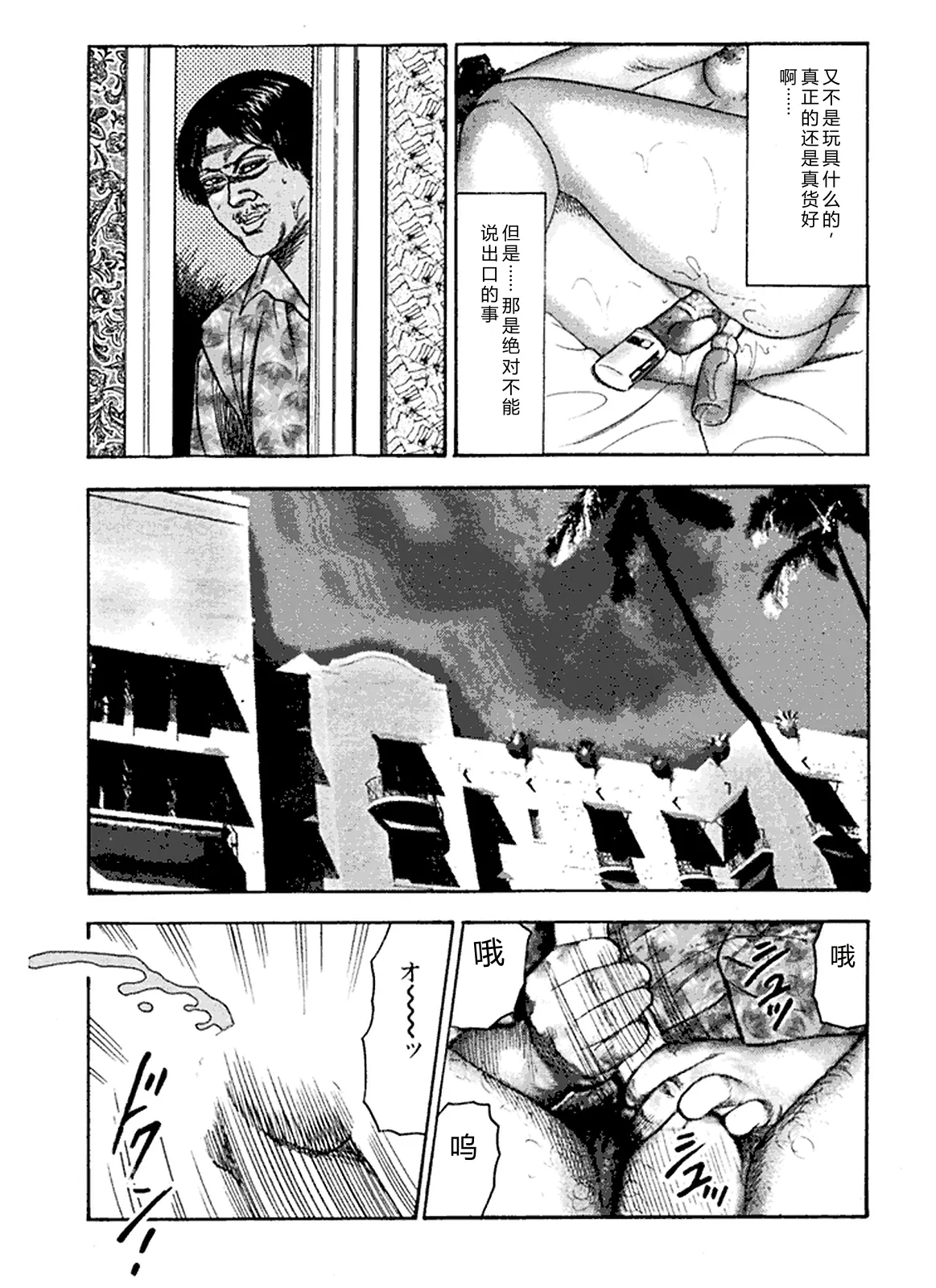 [Sanjou Tomomi]Hanayome Dorei[Chinese] Page 174
