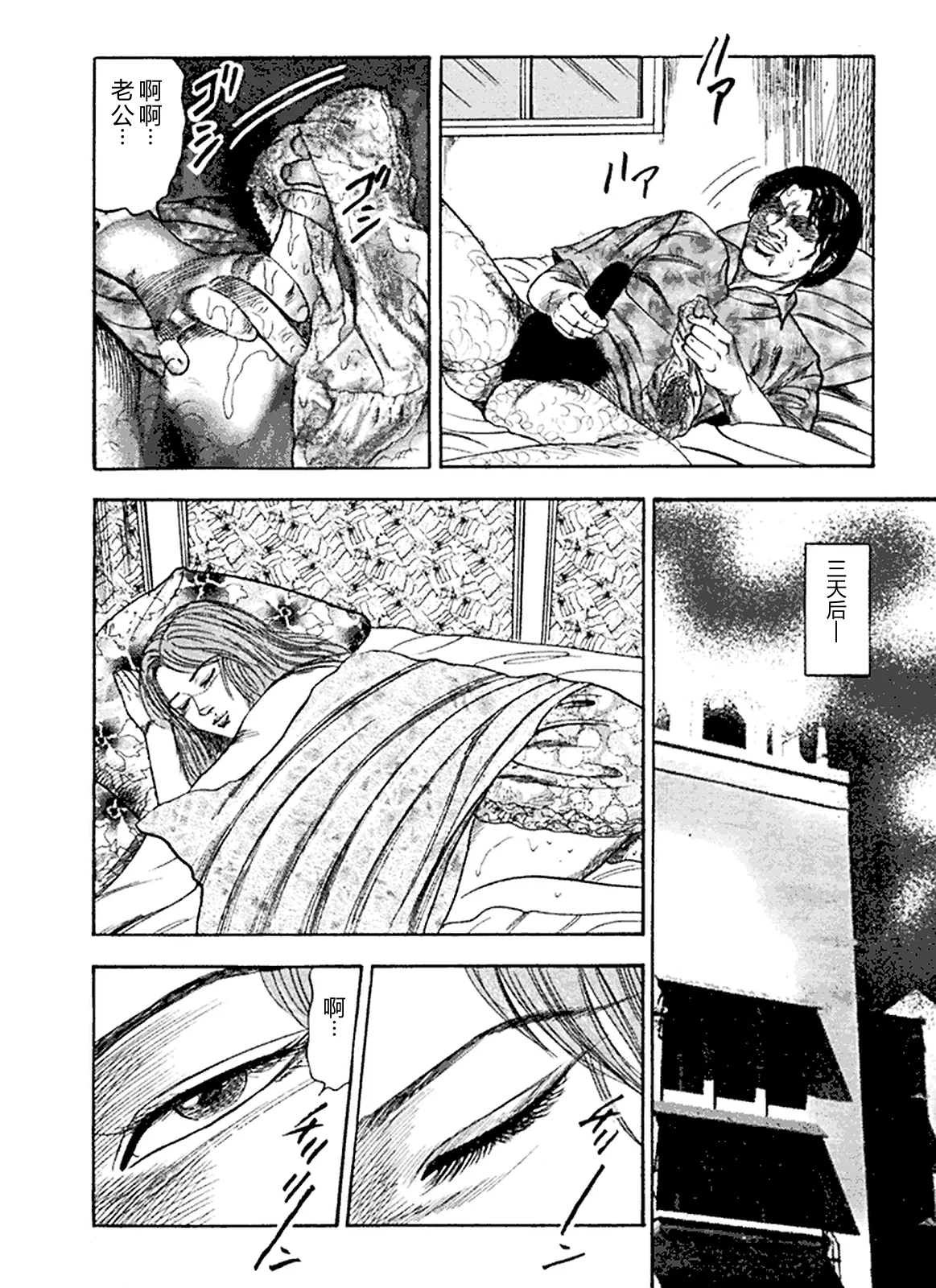 [Sanjou Tomomi]Hanayome Dorei[Chinese] Page 175