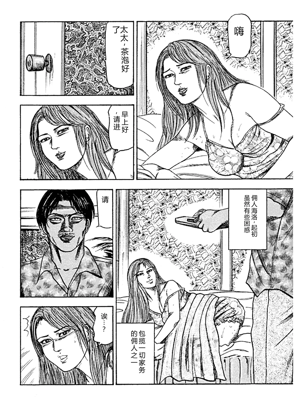 [Sanjou Tomomi]Hanayome Dorei[Chinese] Page 176