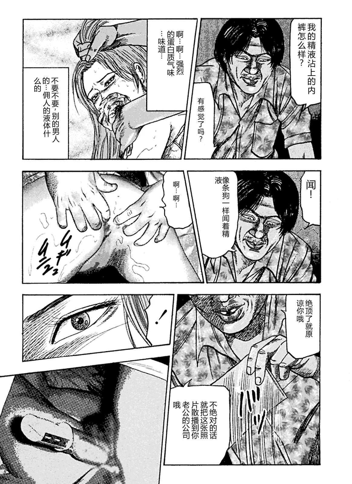 [Sanjou Tomomi]Hanayome Dorei[Chinese] Page 179