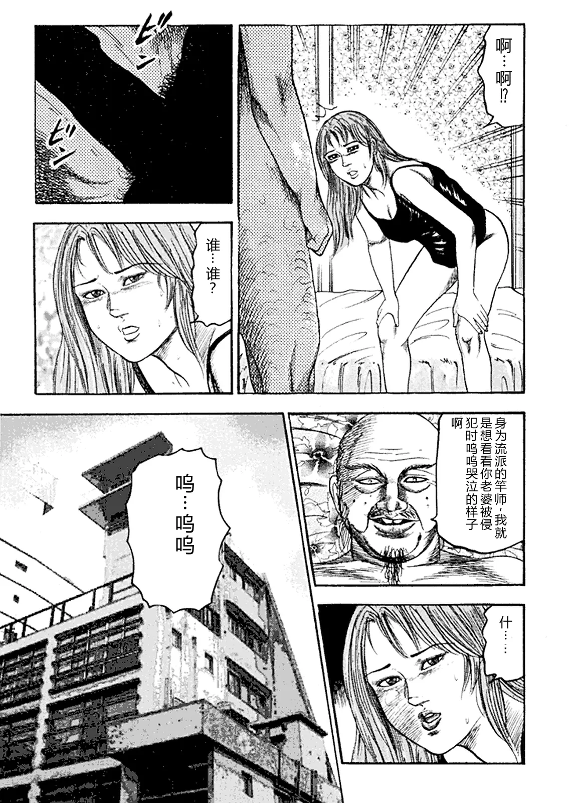 [Sanjou Tomomi]Hanayome Dorei[Chinese] Page 18