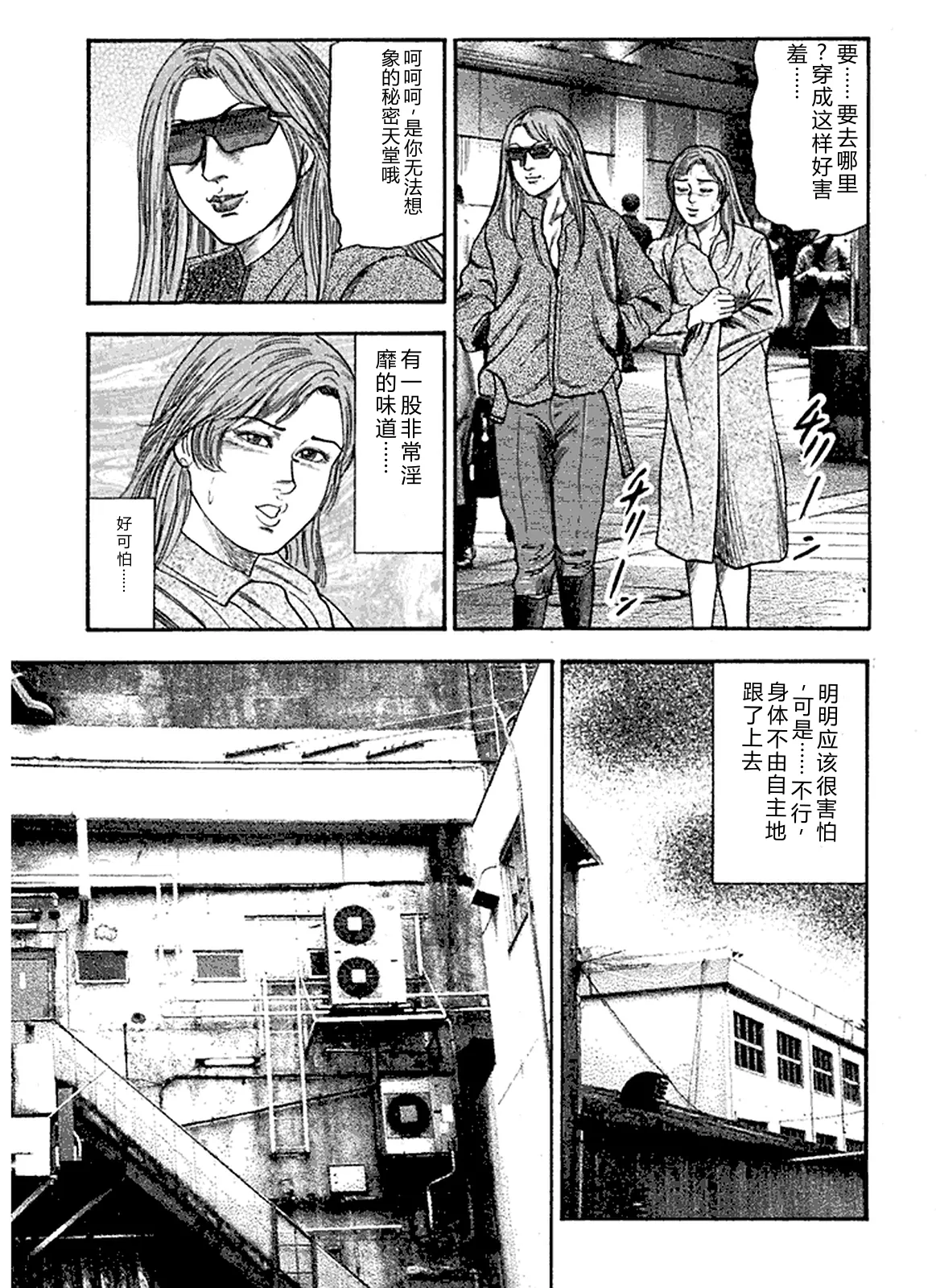 [Sanjou Tomomi]Hanayome Dorei[Chinese] Page 195