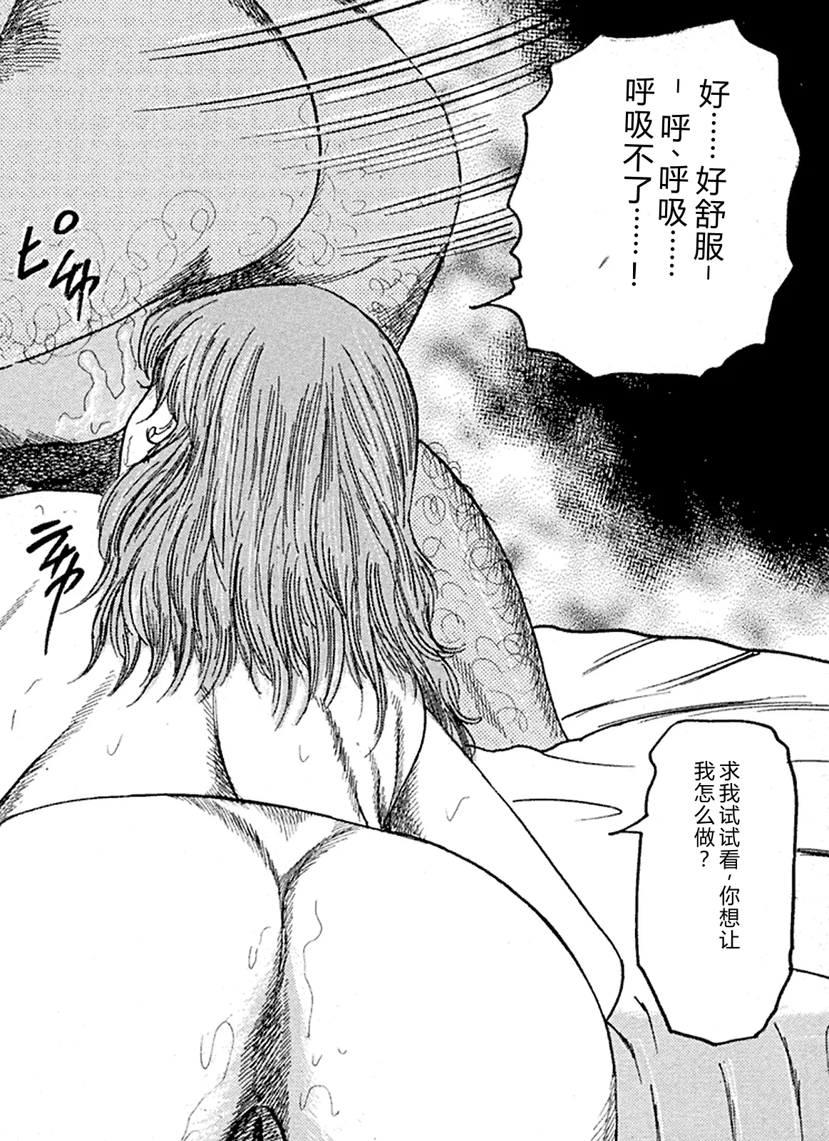 [Sanjou Tomomi]Hanayome Dorei[Chinese] Page 201