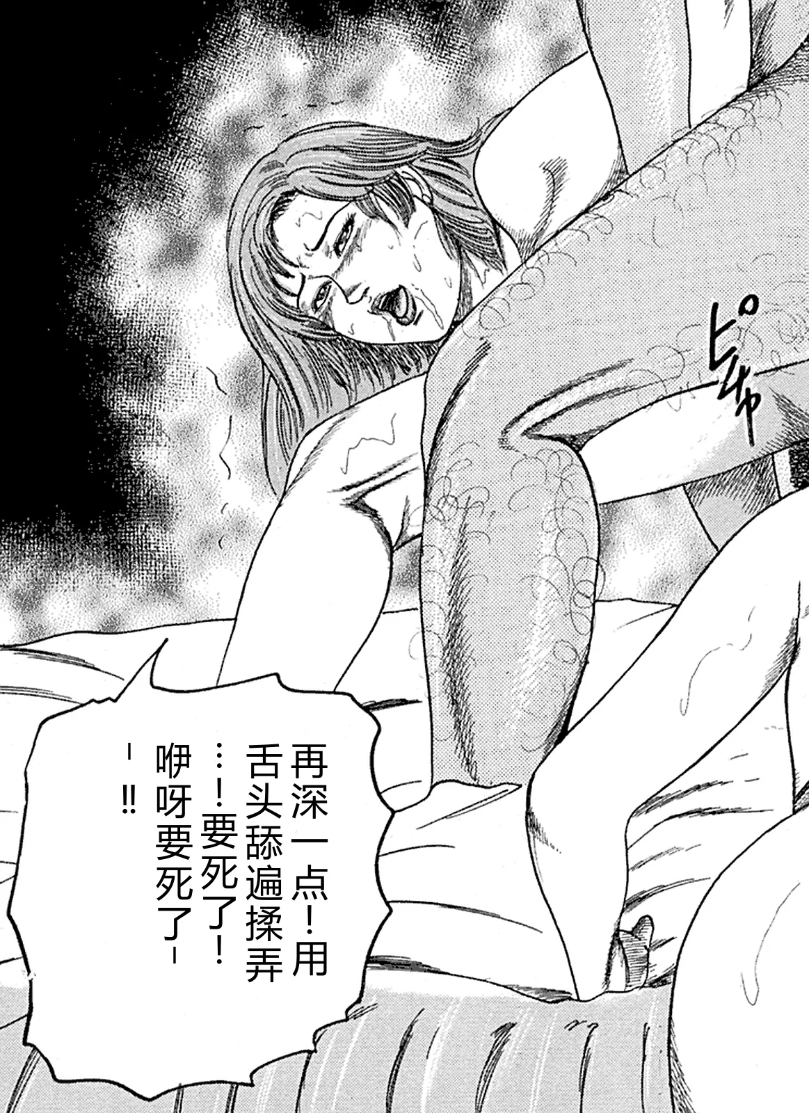 [Sanjou Tomomi]Hanayome Dorei[Chinese] Page 202