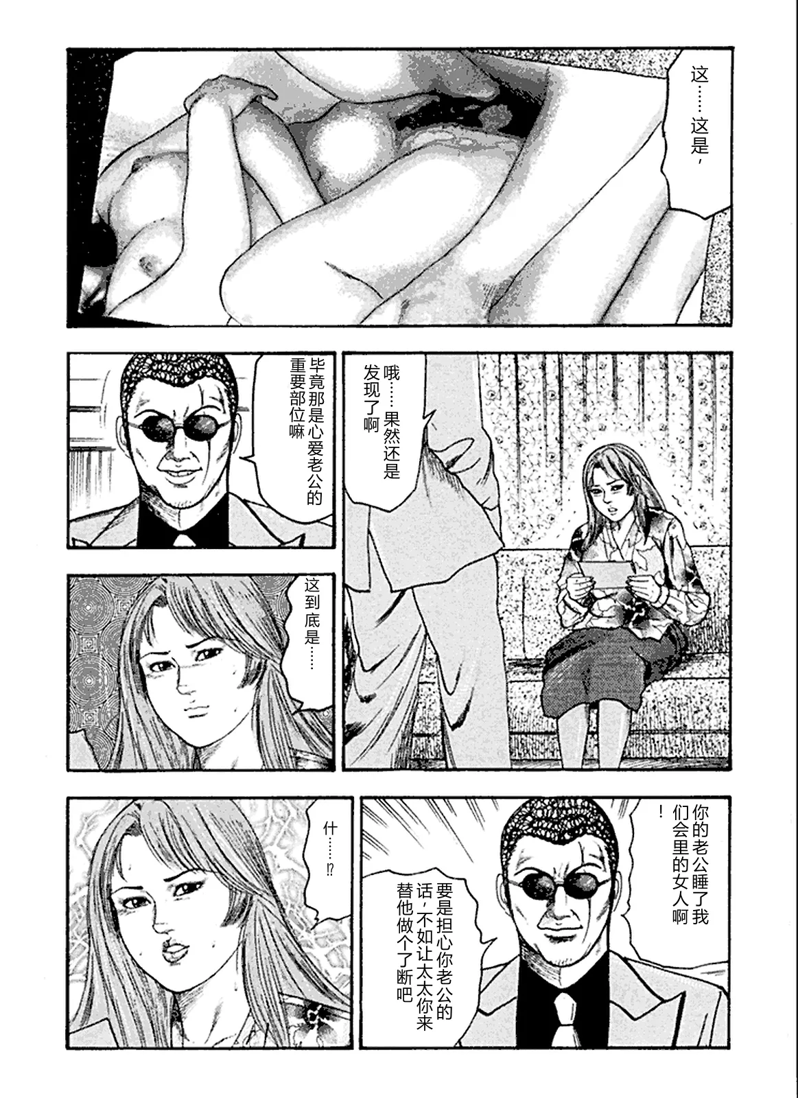 [Sanjou Tomomi]Hanayome Dorei[Chinese] Page 24