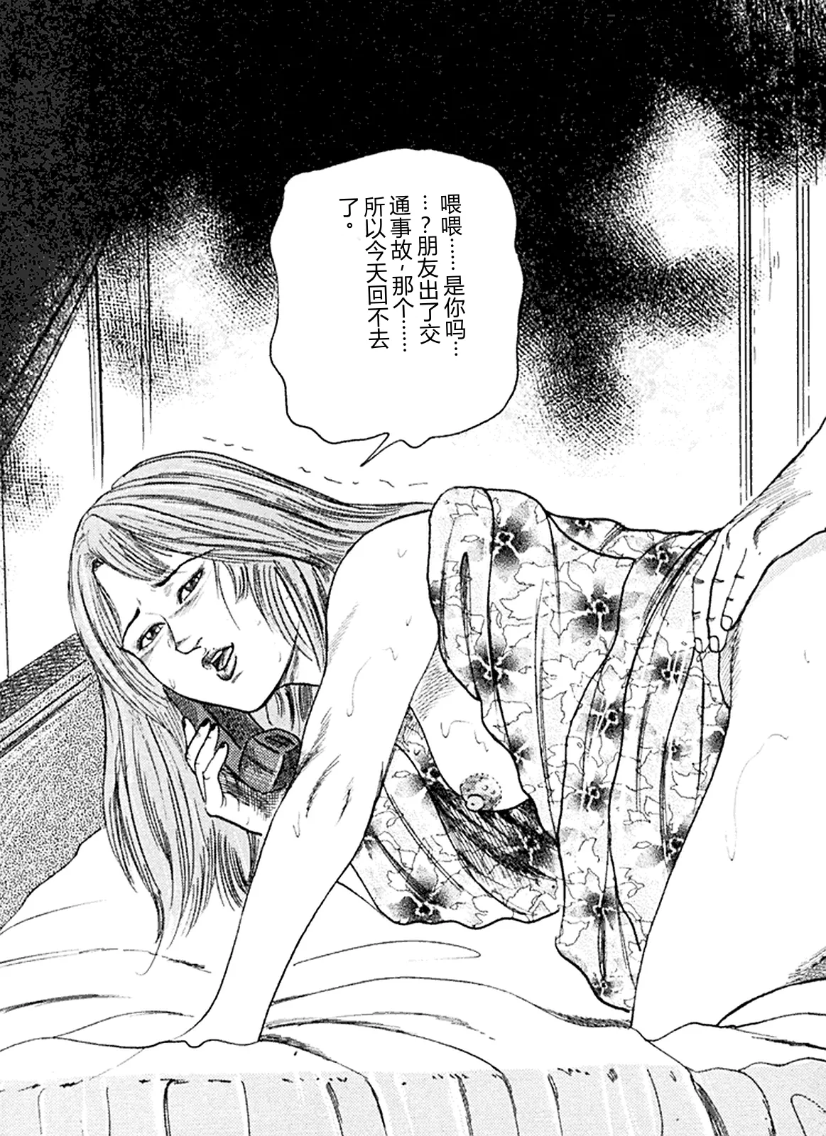 [Sanjou Tomomi]Hanayome Dorei[Chinese] Page 26