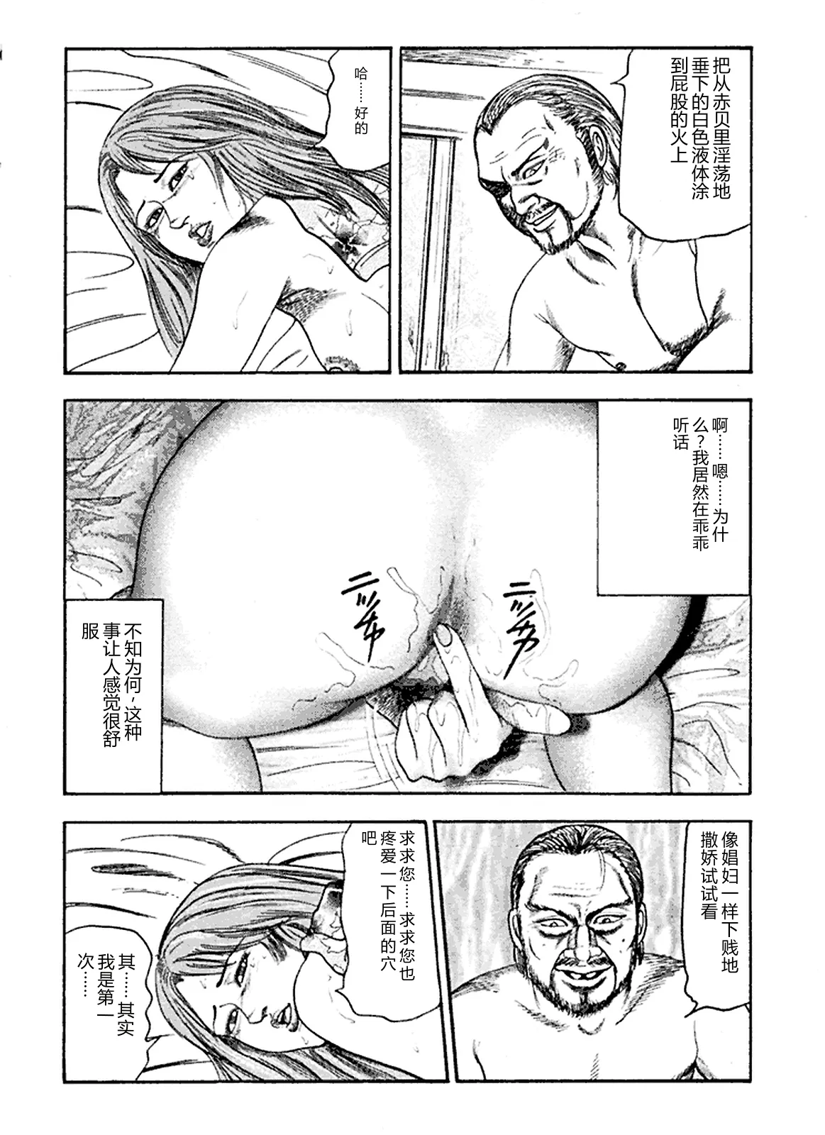 [Sanjou Tomomi]Hanayome Dorei[Chinese] Page 31