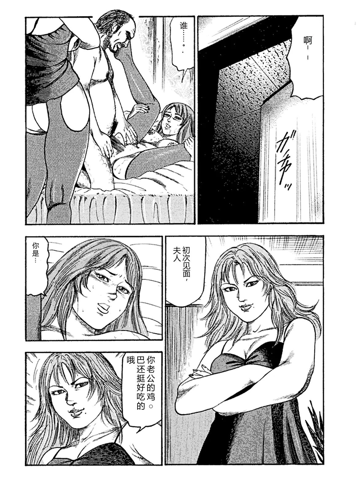 [Sanjou Tomomi]Hanayome Dorei[Chinese] Page 36
