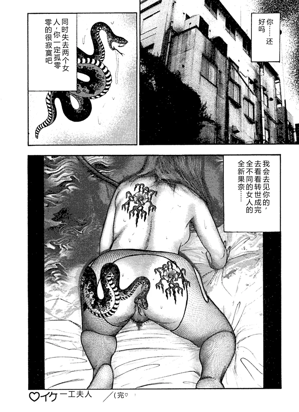 [Sanjou Tomomi]Hanayome Dorei[Chinese] Page 41