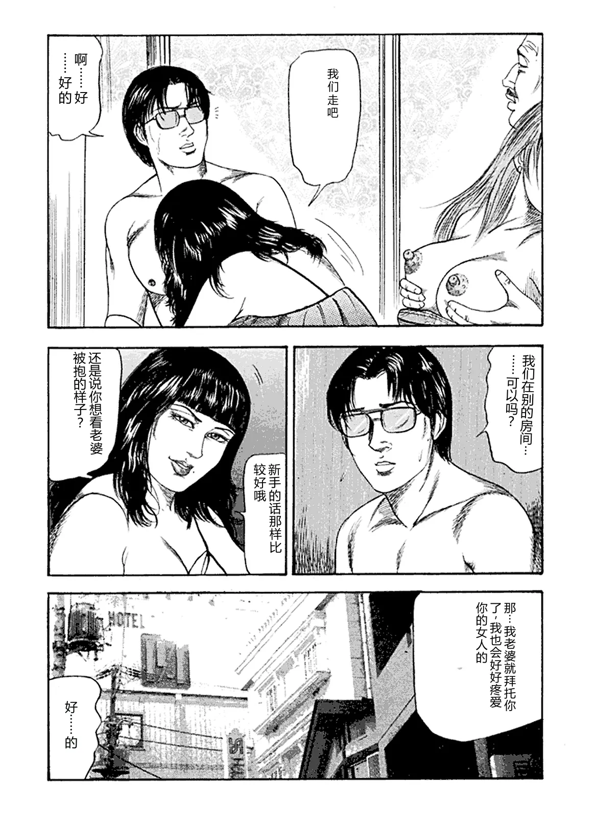 [Sanjou Tomomi]Hanayome Dorei[Chinese] Page 46