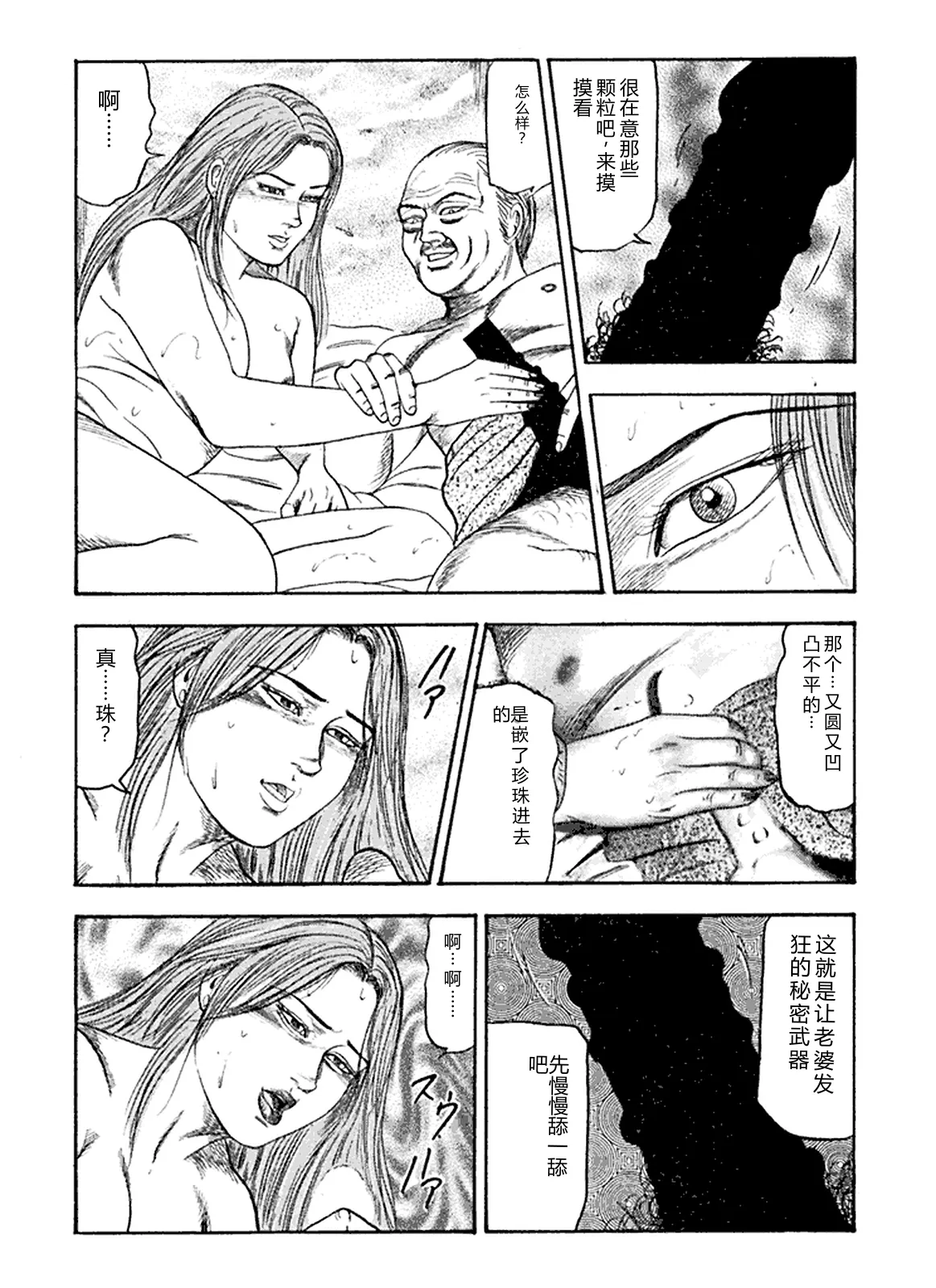 [Sanjou Tomomi]Hanayome Dorei[Chinese] Page 48