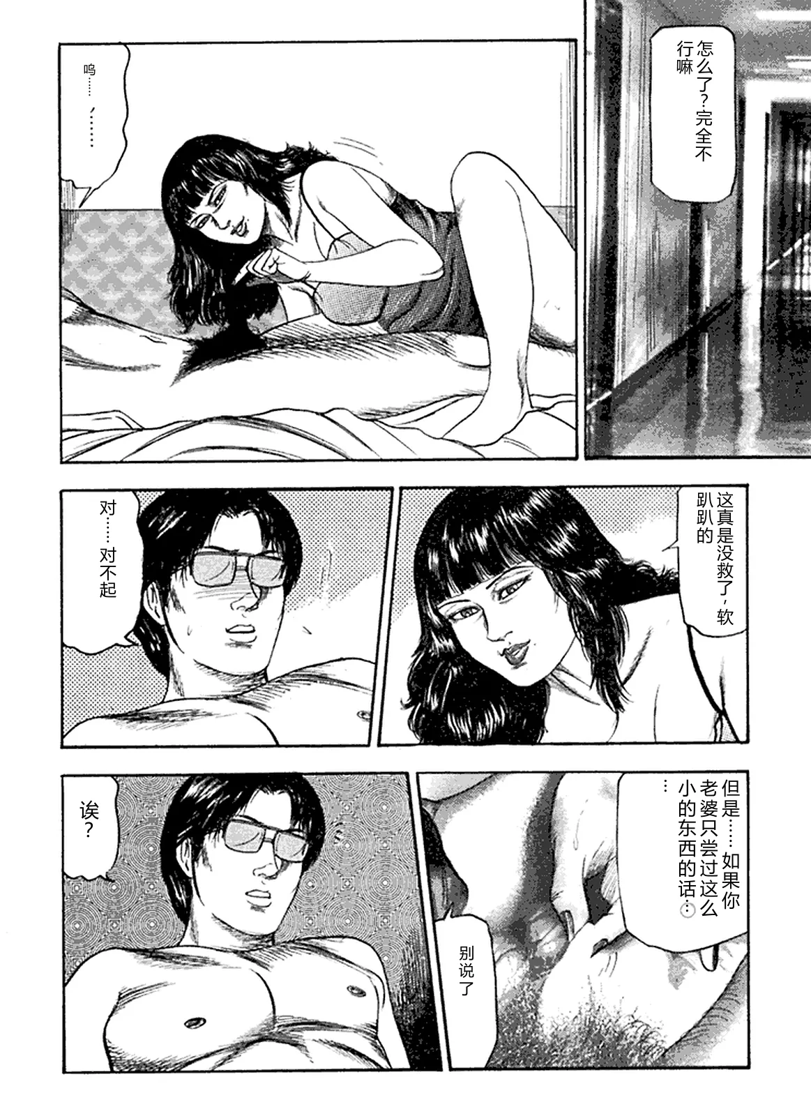 [Sanjou Tomomi]Hanayome Dorei[Chinese] Page 50