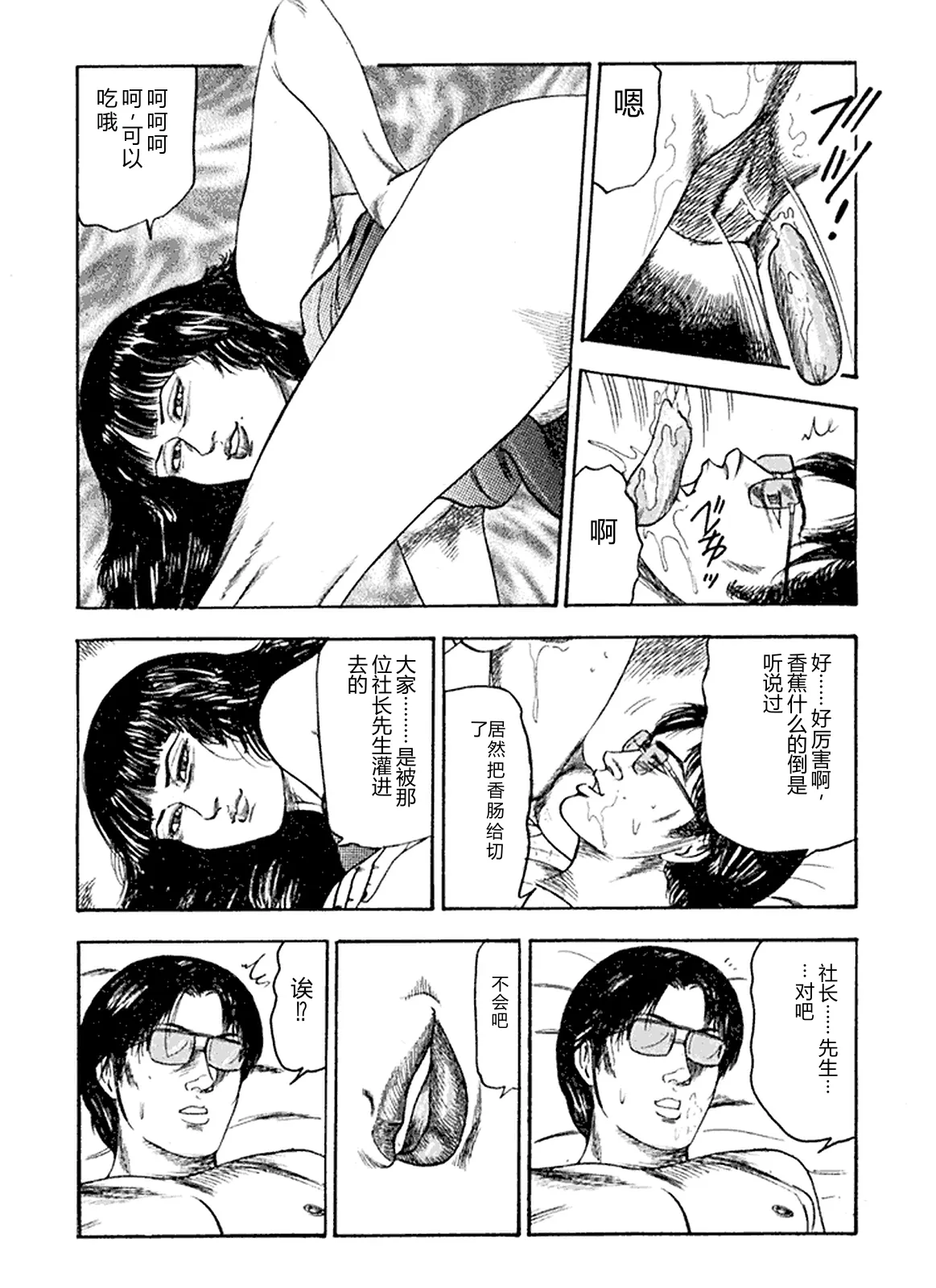 [Sanjou Tomomi]Hanayome Dorei[Chinese] Page 52