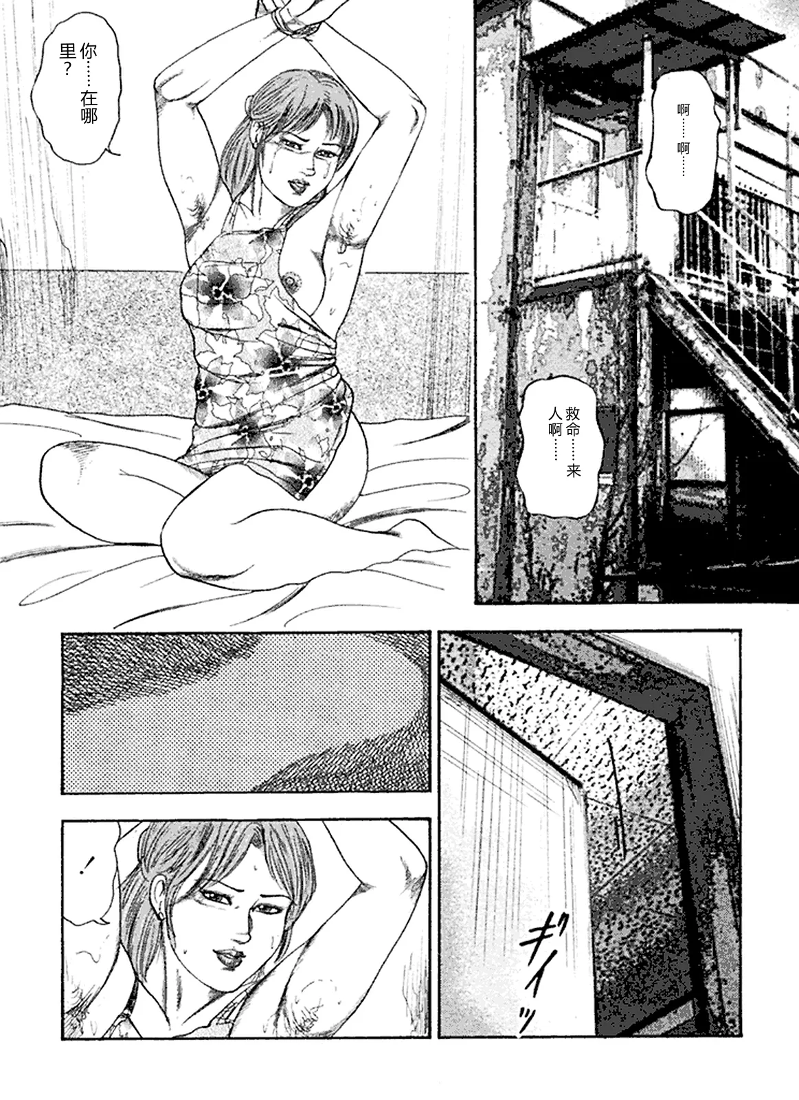 [Sanjou Tomomi]Hanayome Dorei[Chinese] Page 60
