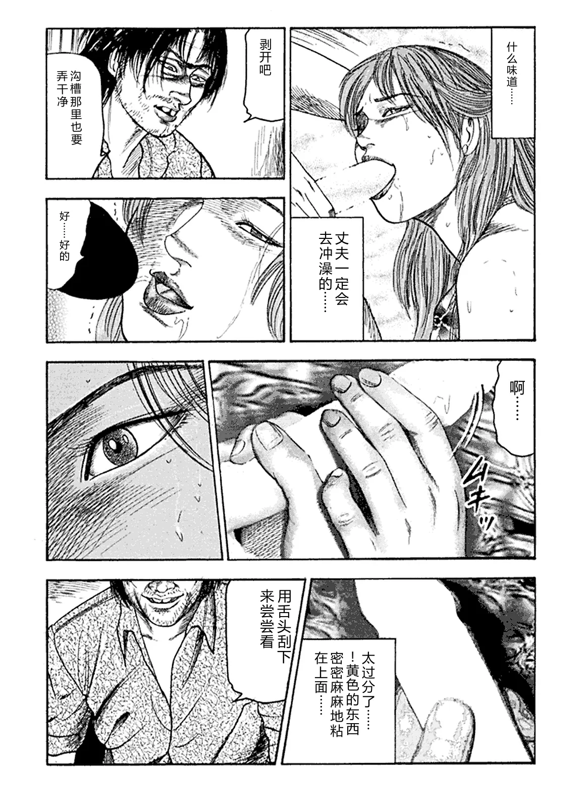 [Sanjou Tomomi]Hanayome Dorei[Chinese] Page 65