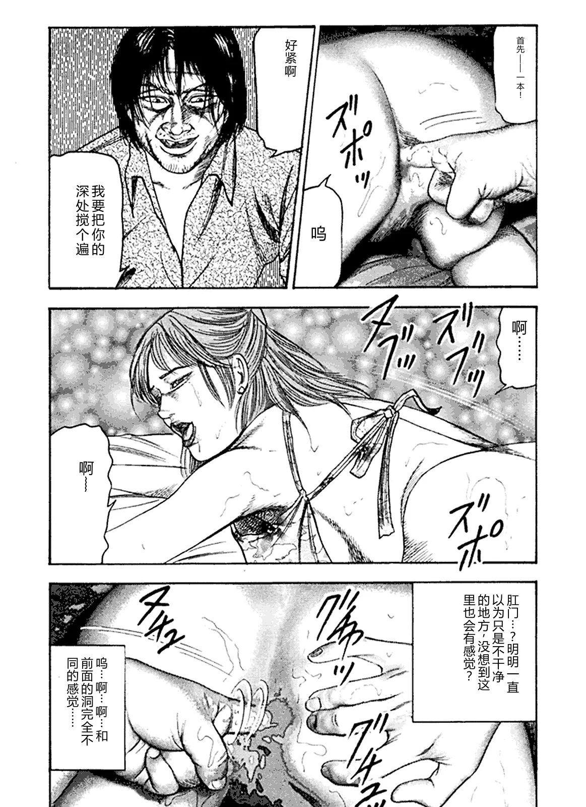 [Sanjou Tomomi]Hanayome Dorei[Chinese] Page 70
