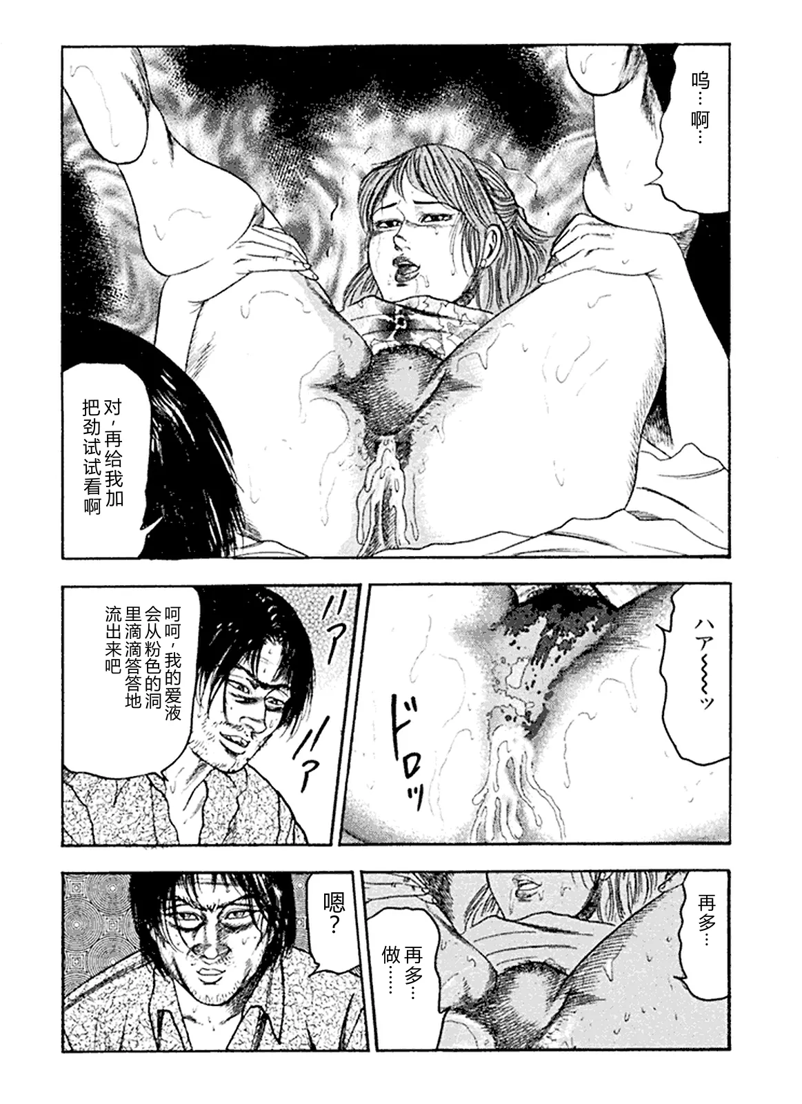 [Sanjou Tomomi]Hanayome Dorei[Chinese] Page 75
