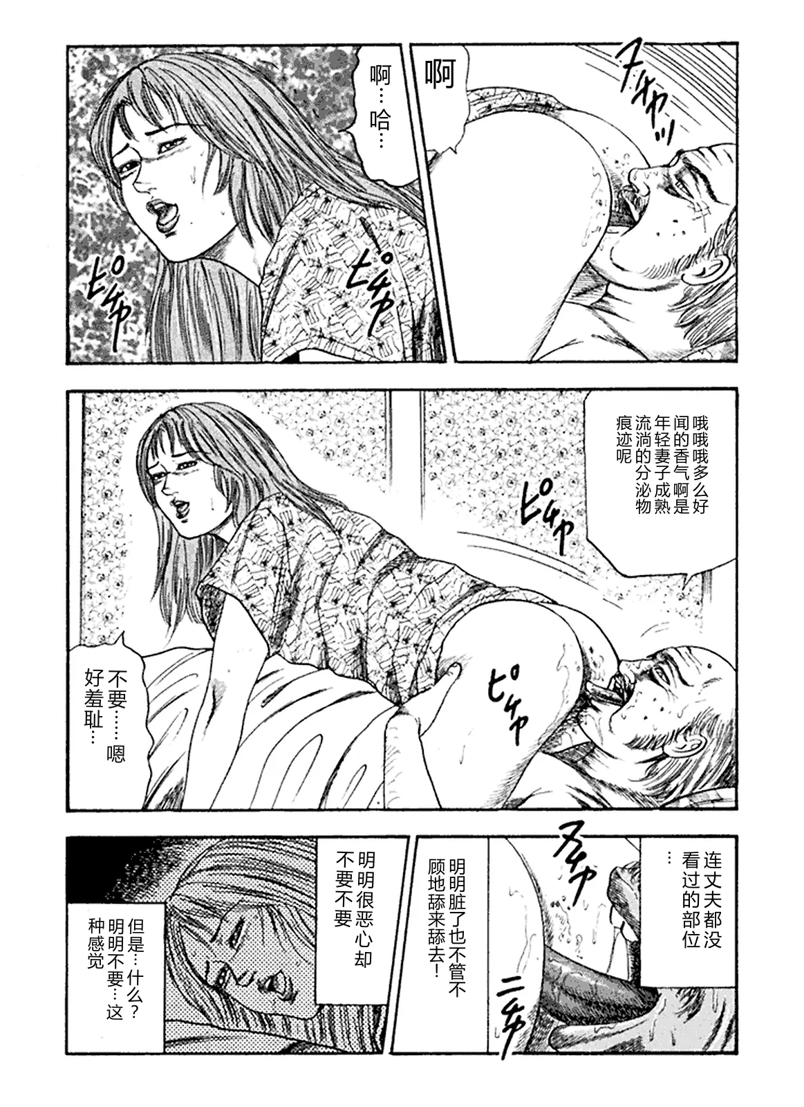 [Sanjou Tomomi]Hanayome Dorei[Chinese] Page 8
