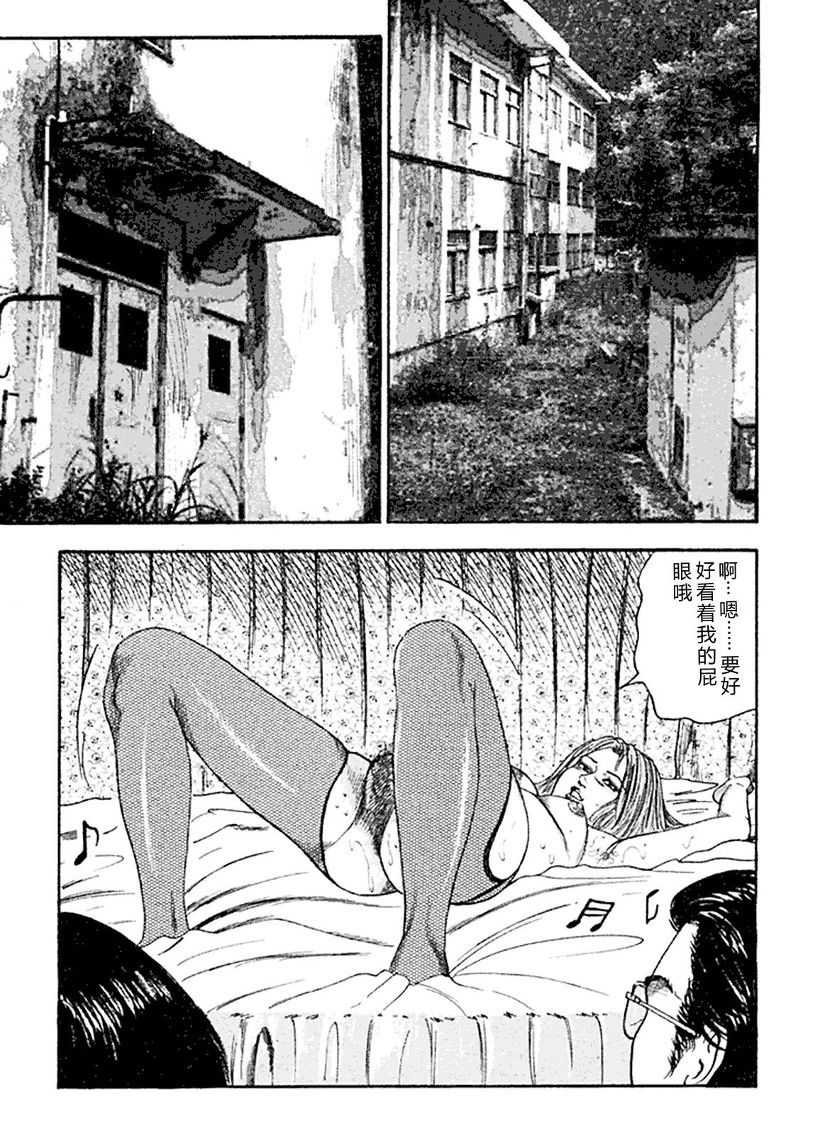 [Sanjou Tomomi]Hanayome Dorei[Chinese] Page 88