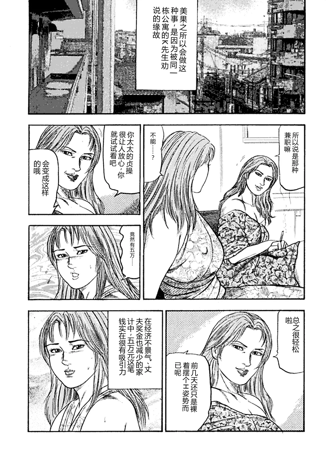 [Sanjou Tomomi]Hanayome Dorei[Chinese] Page 9