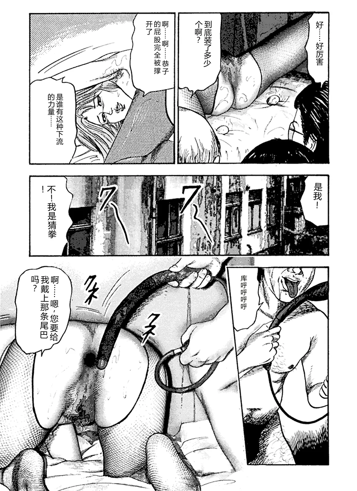[Sanjou Tomomi]Hanayome Dorei[Chinese] Page 90