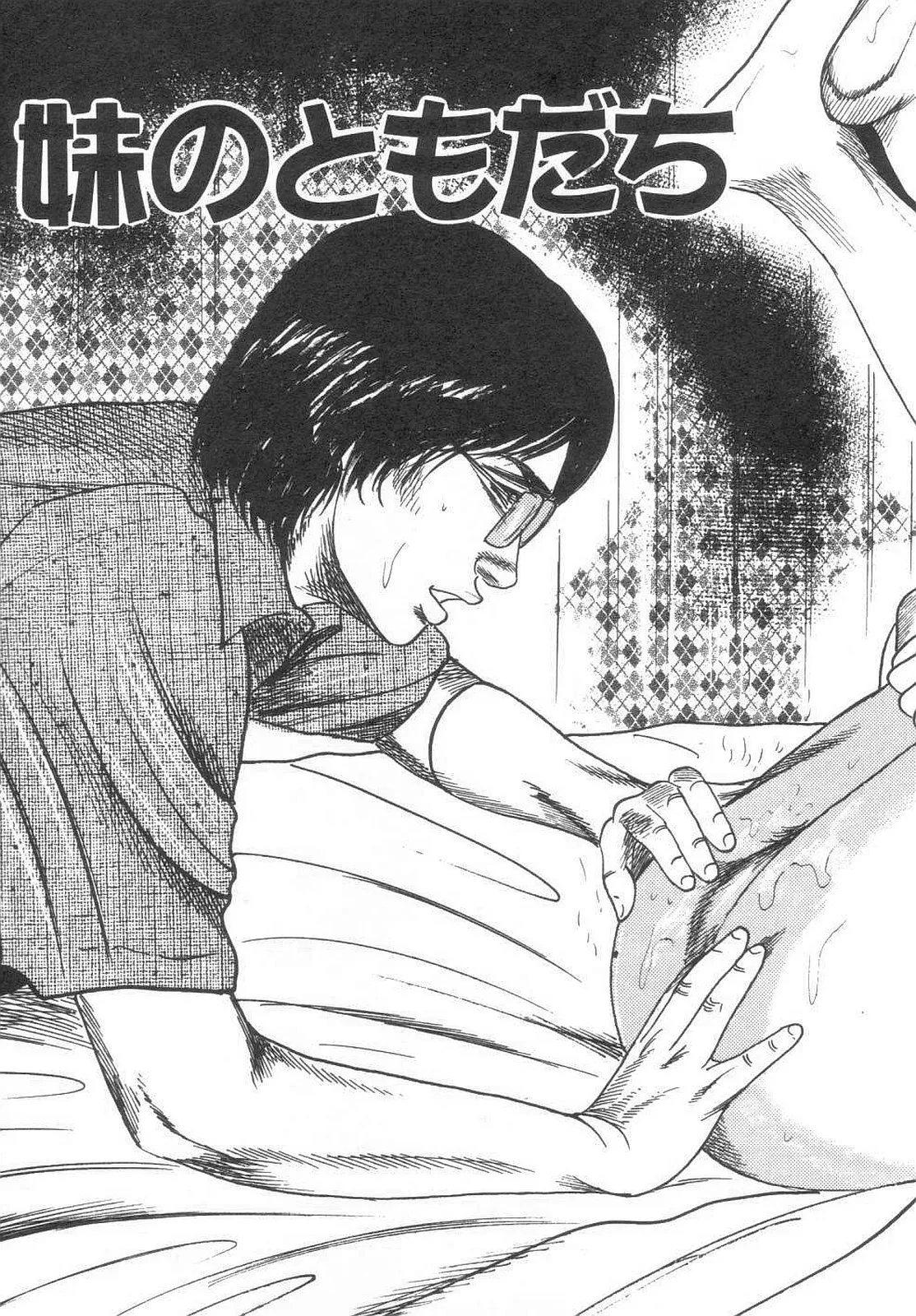 [Sanjou Tomomi]Bishoujo mesuinu Choukyou[Chinese] Page 10