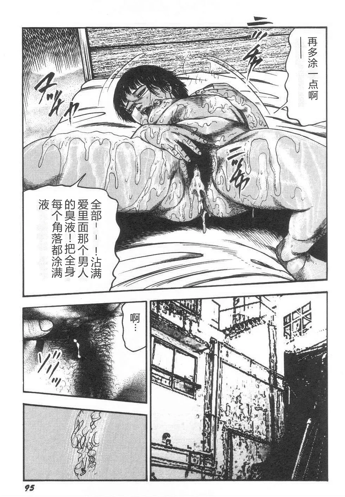 [Sanjou Tomomi]Bishoujo mesuinu Choukyou[Chinese] Page 100
