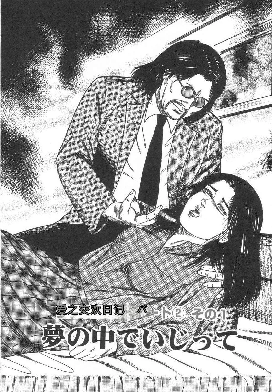 [Sanjou Tomomi]Bishoujo mesuinu Choukyou[Chinese] Page 103