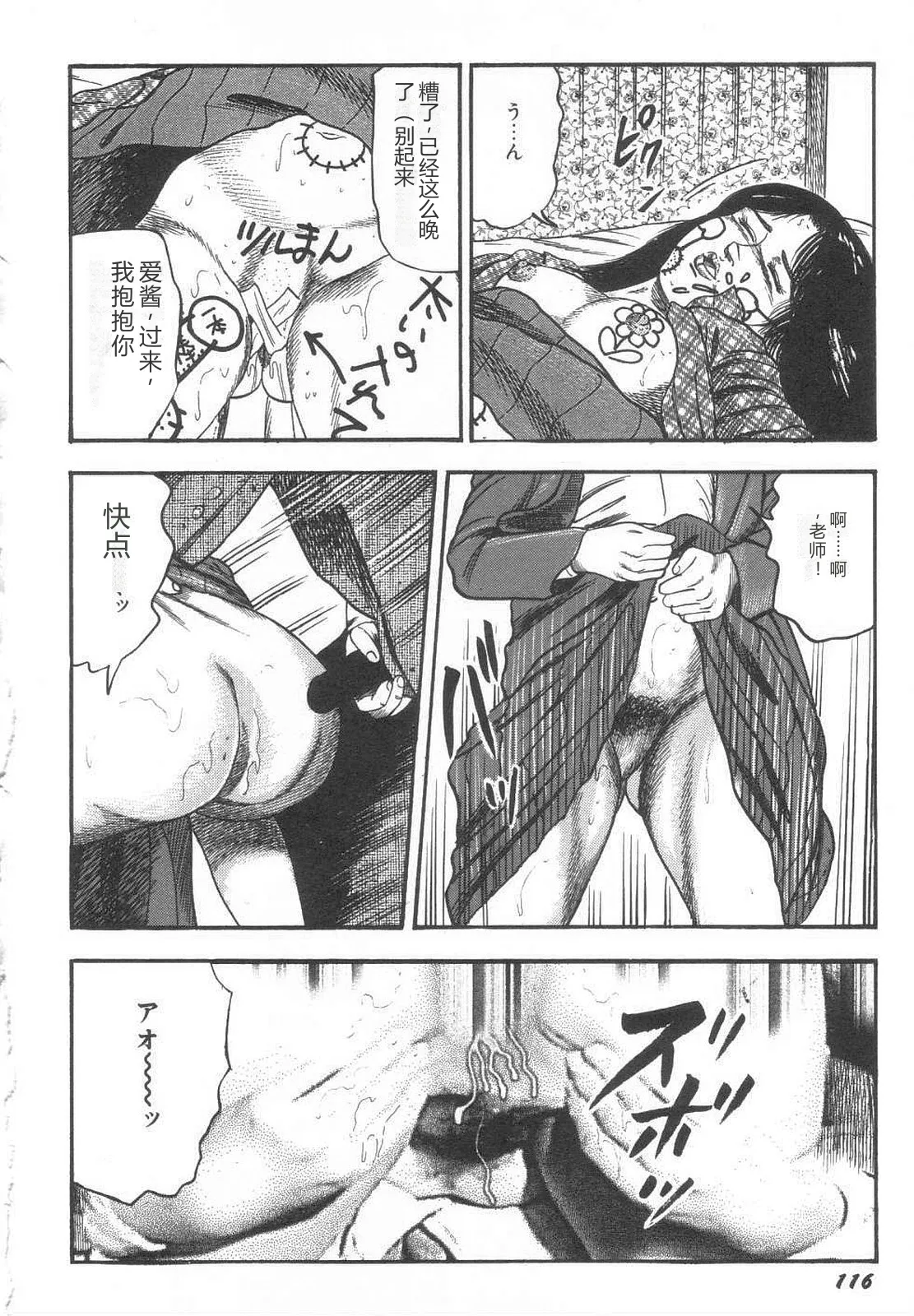 [Sanjou Tomomi]Bishoujo mesuinu Choukyou[Chinese] Page 121