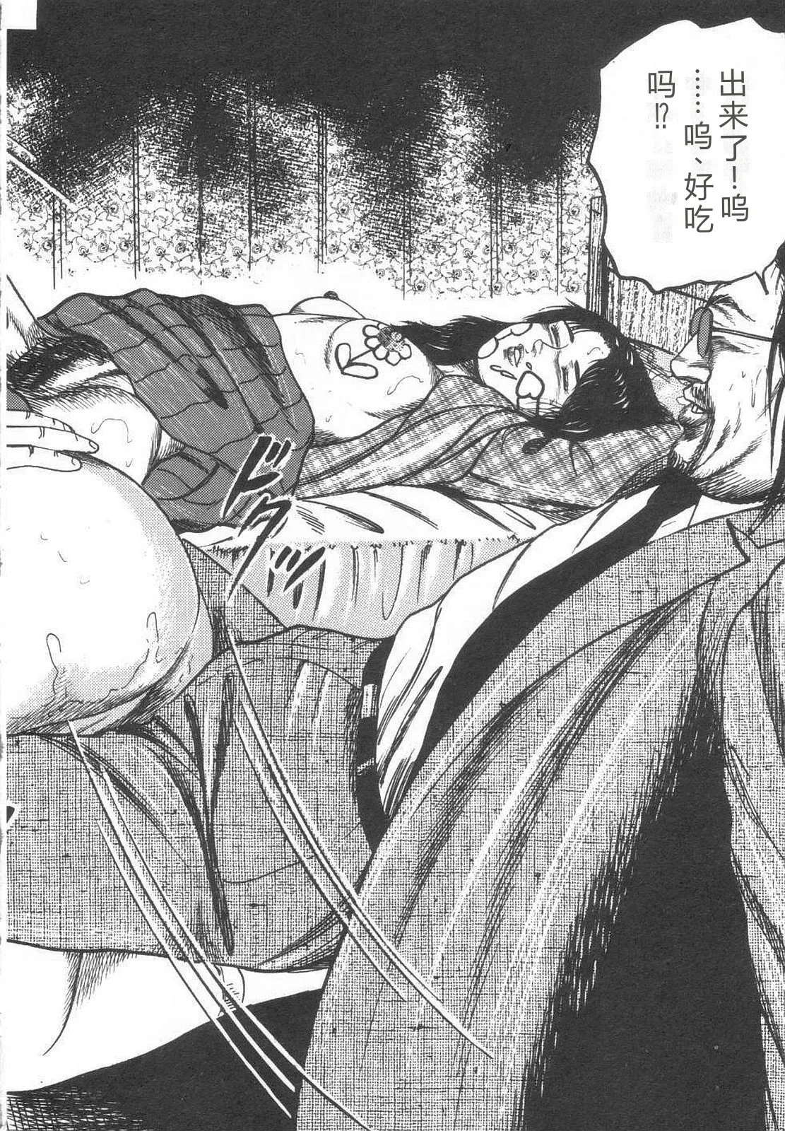 [Sanjou Tomomi]Bishoujo mesuinu Choukyou[Chinese] Page 123