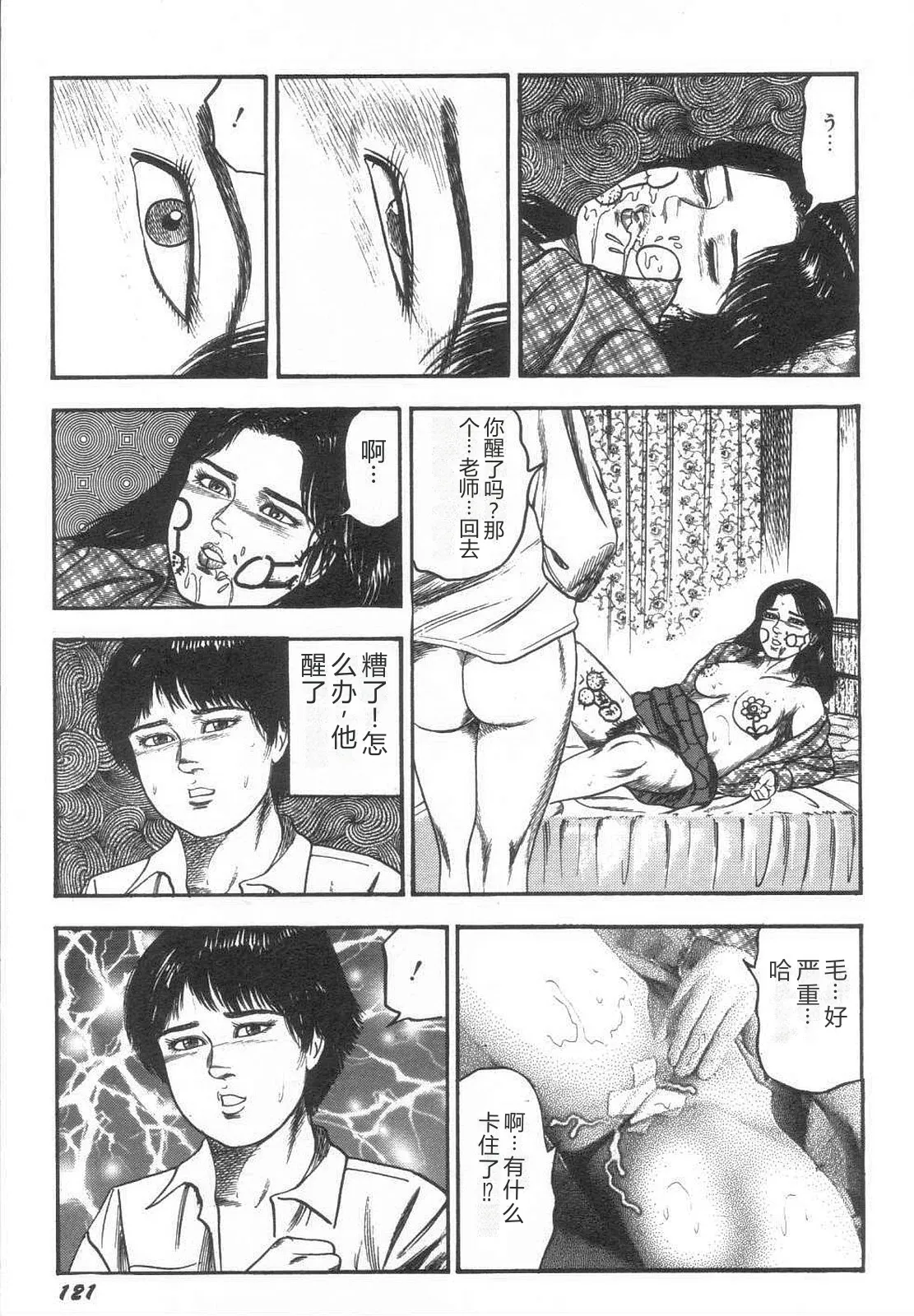 [Sanjou Tomomi]Bishoujo mesuinu Choukyou[Chinese] Page 126