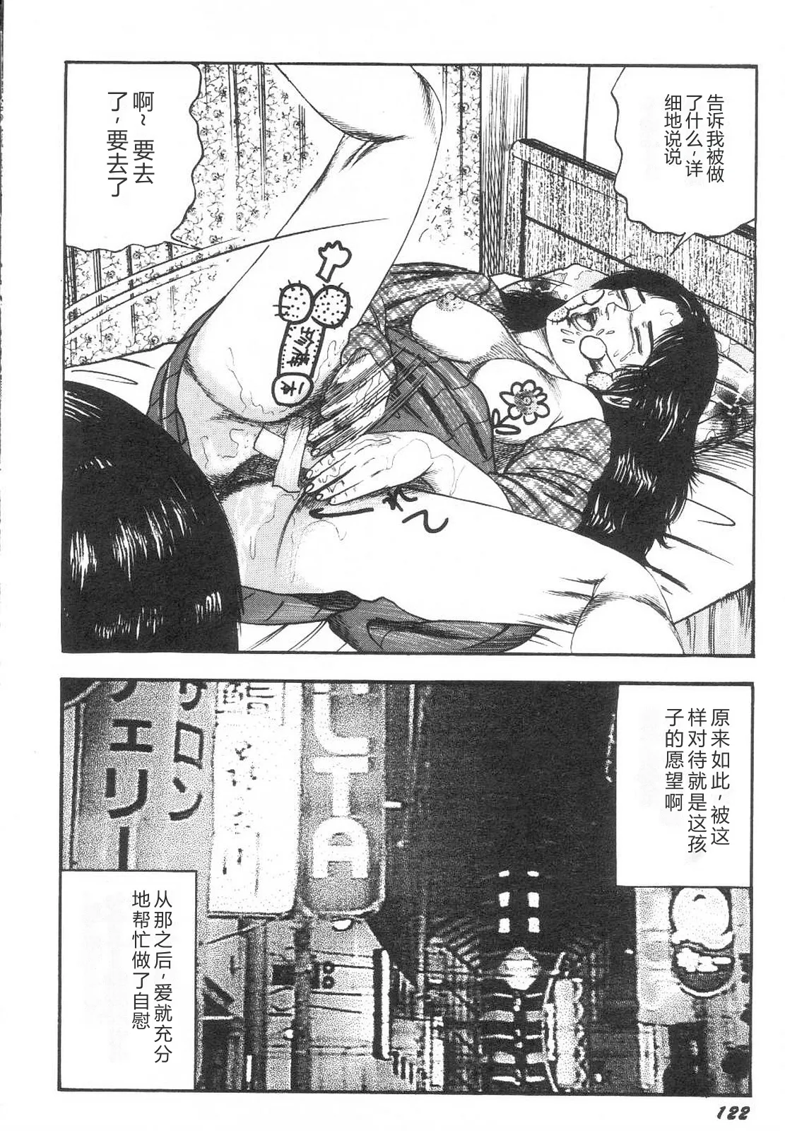 [Sanjou Tomomi]Bishoujo mesuinu Choukyou[Chinese] Page 127