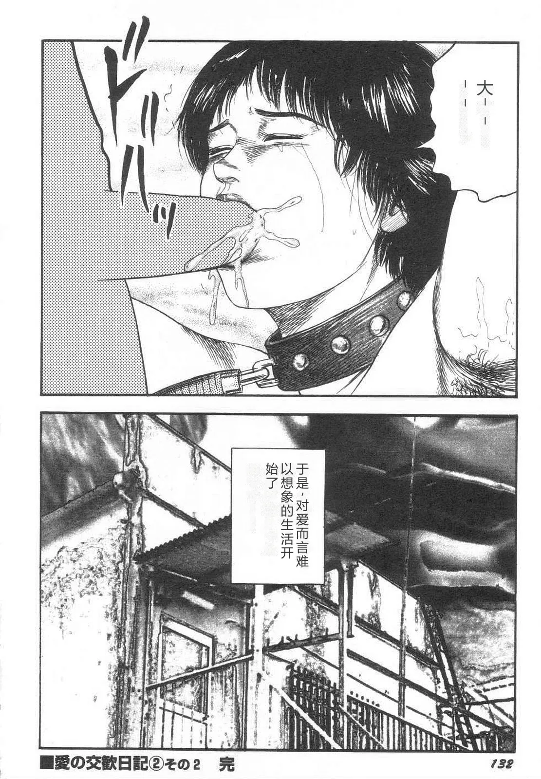 [Sanjou Tomomi]Bishoujo mesuinu Choukyou[Chinese] Page 137
