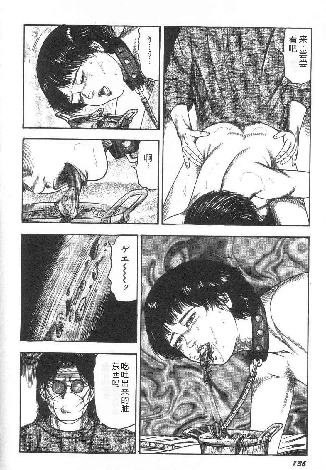 [Sanjou Tomomi]Bishoujo mesuinu Choukyou[Chinese] Page 141