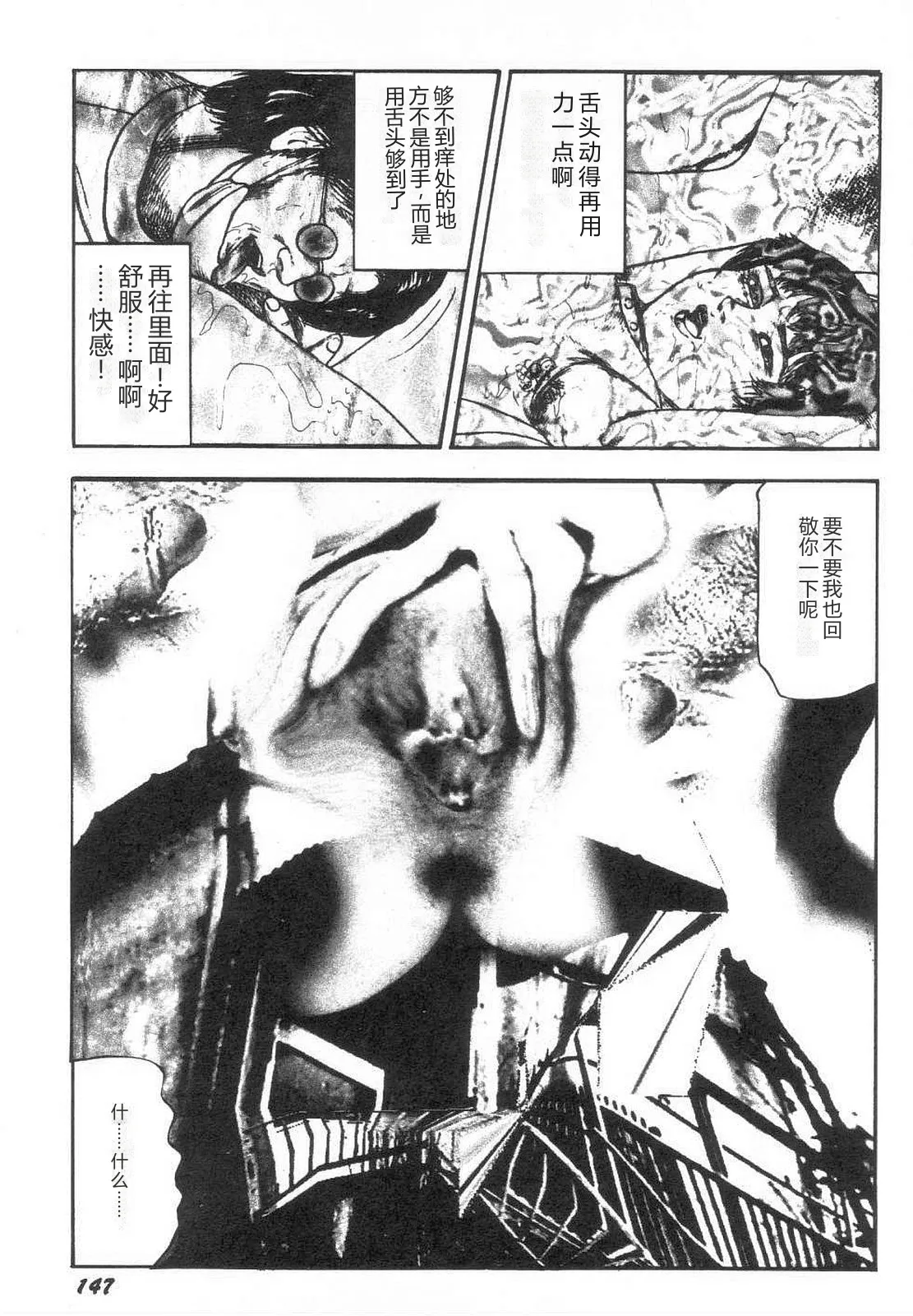 [Sanjou Tomomi]Bishoujo mesuinu Choukyou[Chinese] Page 152