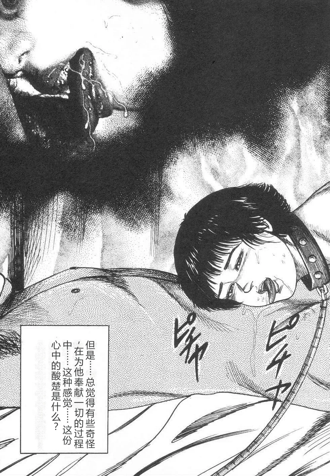 [Sanjou Tomomi]Bishoujo mesuinu Choukyou[Chinese] Page 154