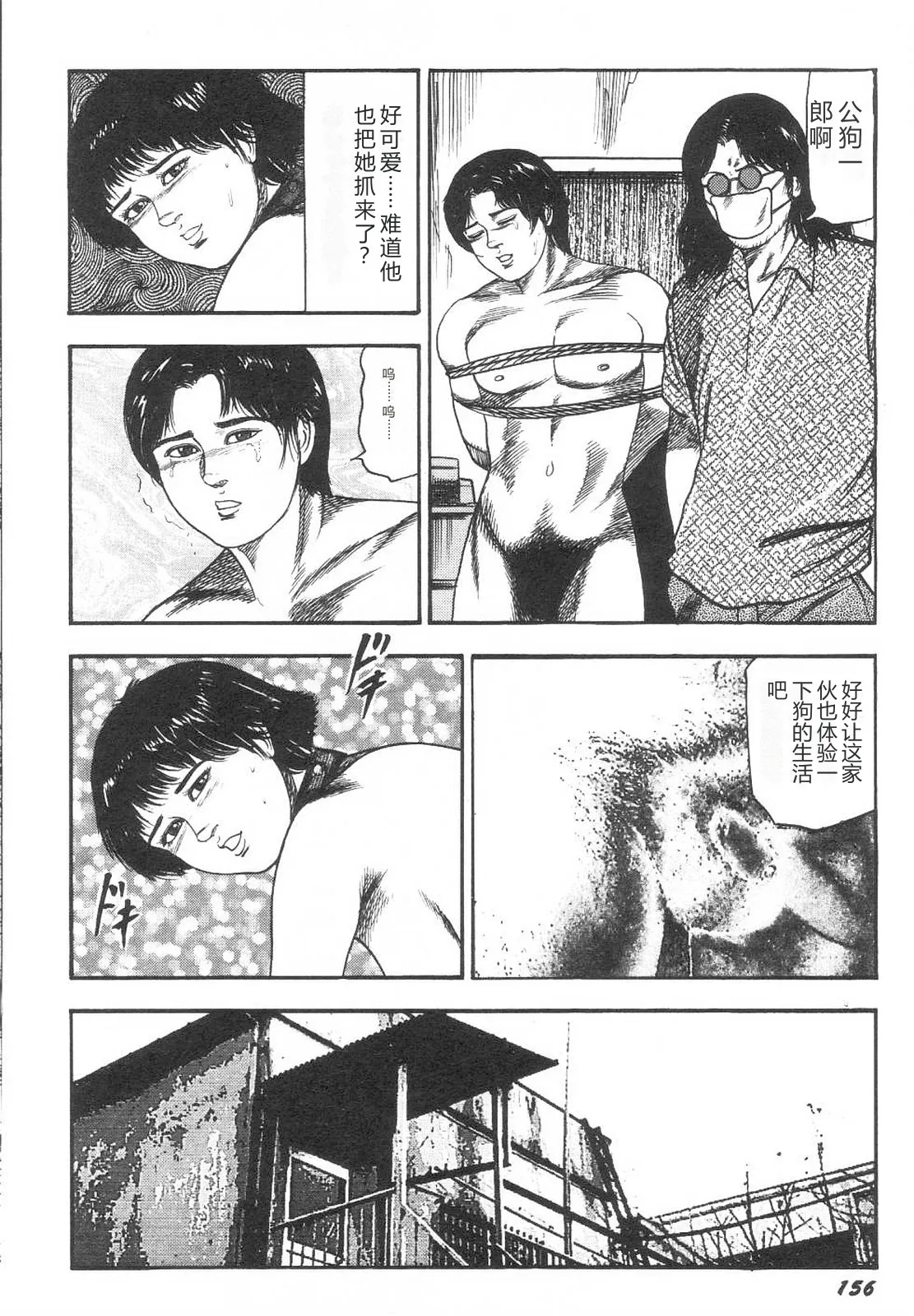 [Sanjou Tomomi]Bishoujo mesuinu Choukyou[Chinese] Page 161