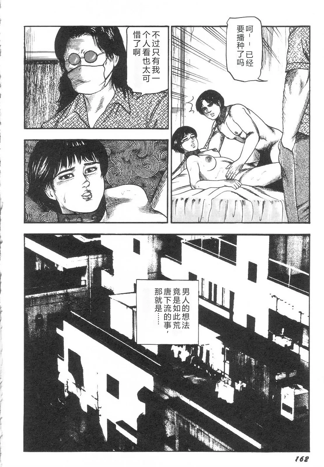 [Sanjou Tomomi]Bishoujo mesuinu Choukyou[Chinese] Page 167
